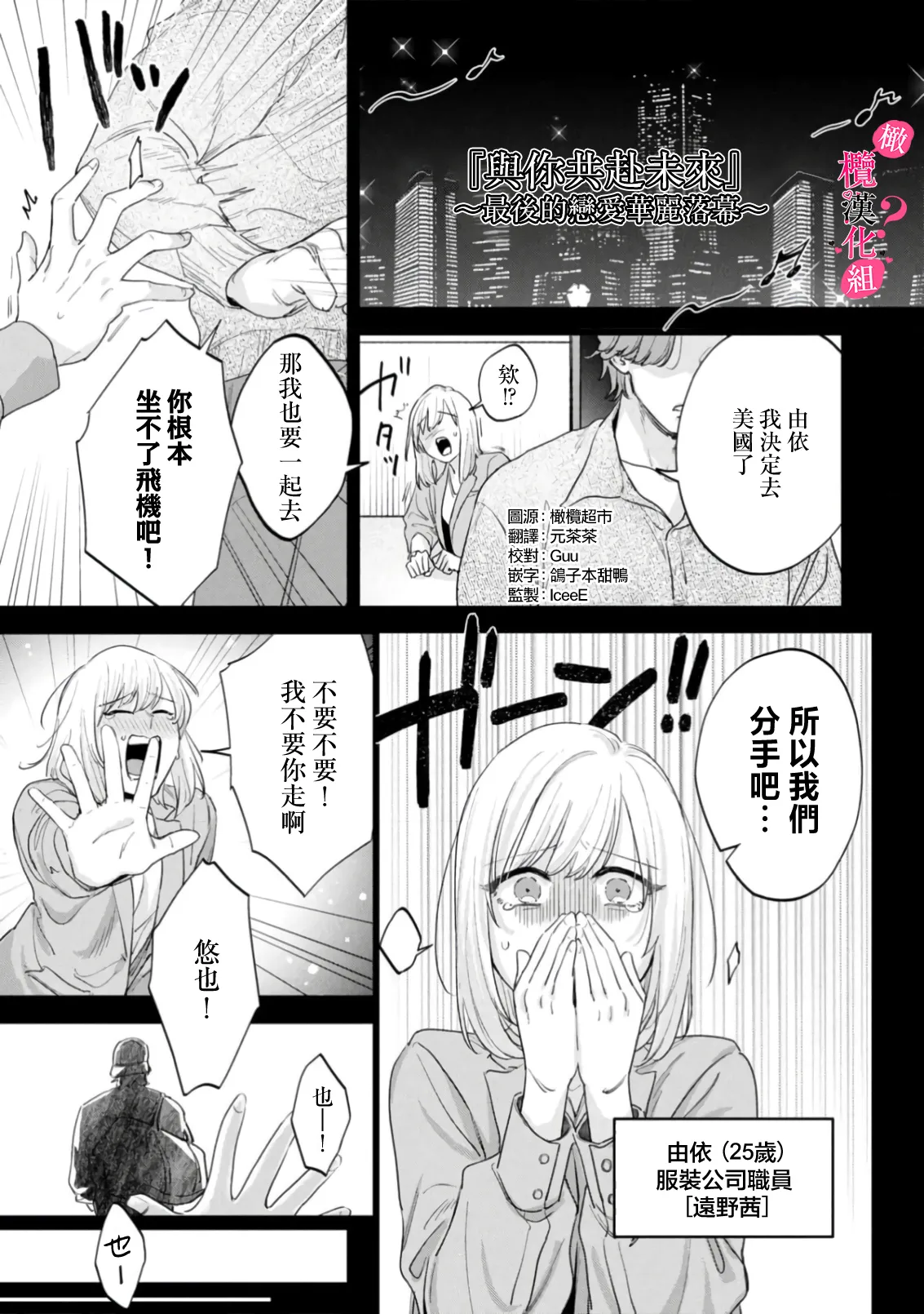 Ore no Oppai Sukinan desho?01-16| 你喜欢我的胸对吧? 01-16 - Page 472