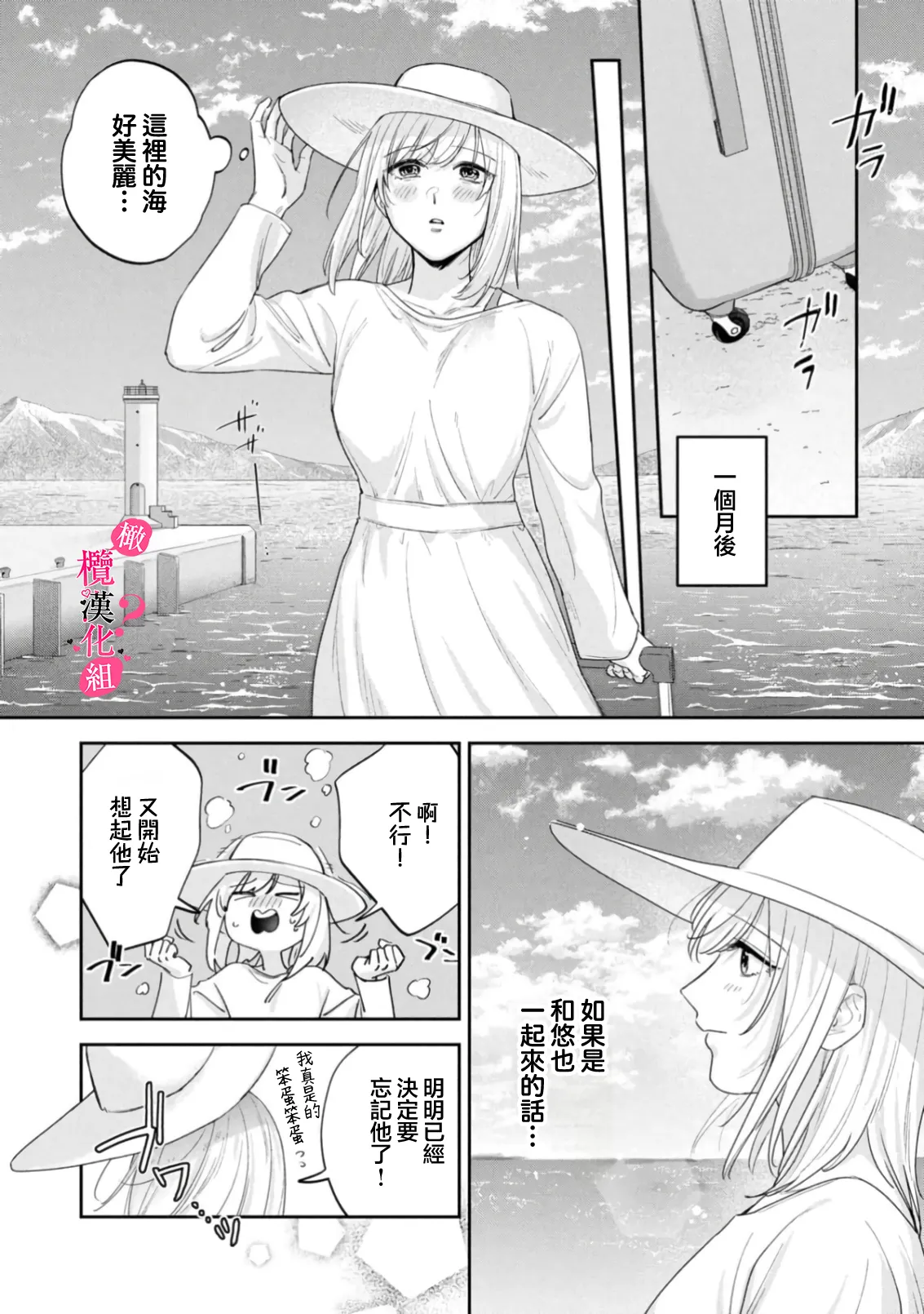 Ore no Oppai Sukinan desho?01-16| 你喜欢我的胸对吧? 01-16 - Page 473