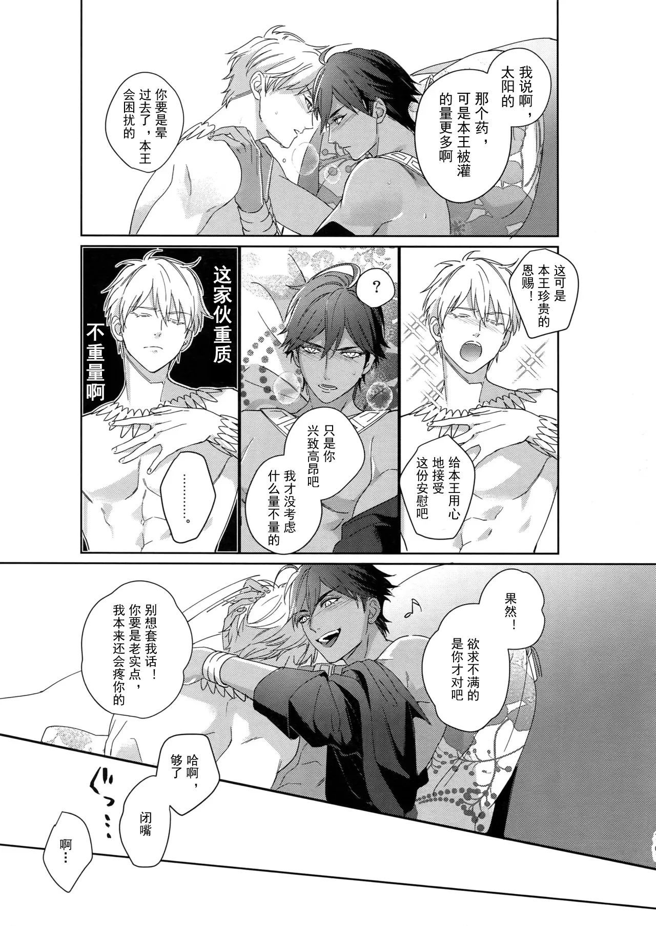 Re tkciao Tenchi Kogareru kin no Mutsugoto - Page 100