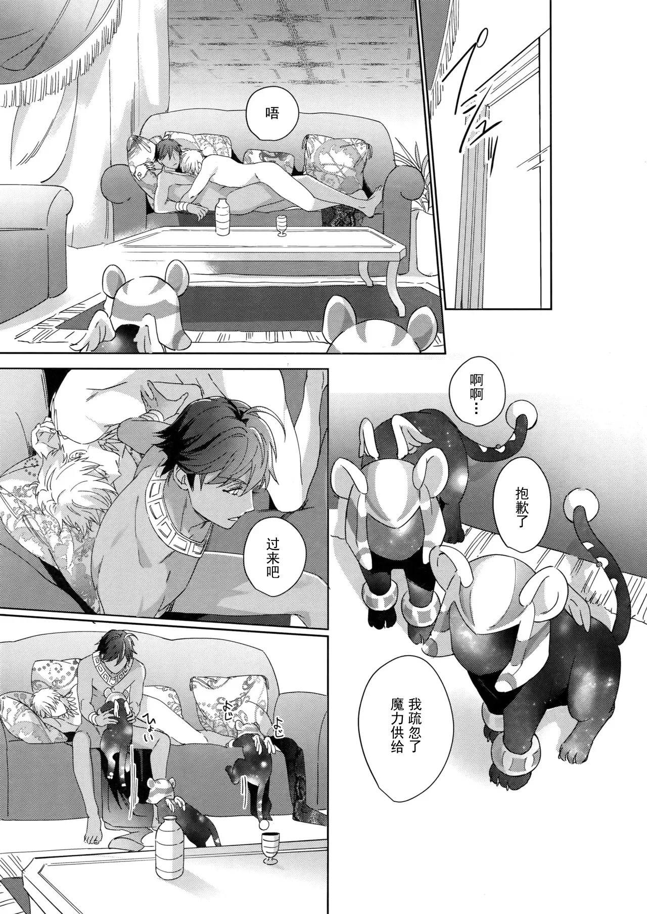 Re tkciao Tenchi Kogareru kin no Mutsugoto - Page 102