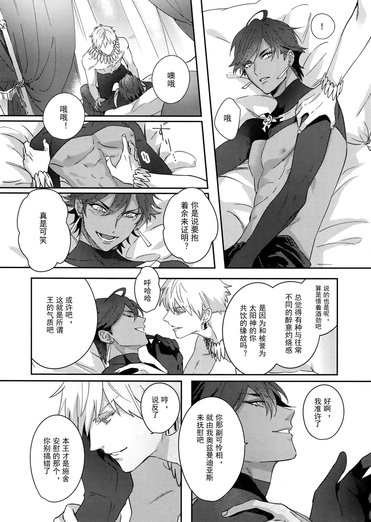 Re tkciao Tenchi Kogareru kin no Mutsugoto - Page 11