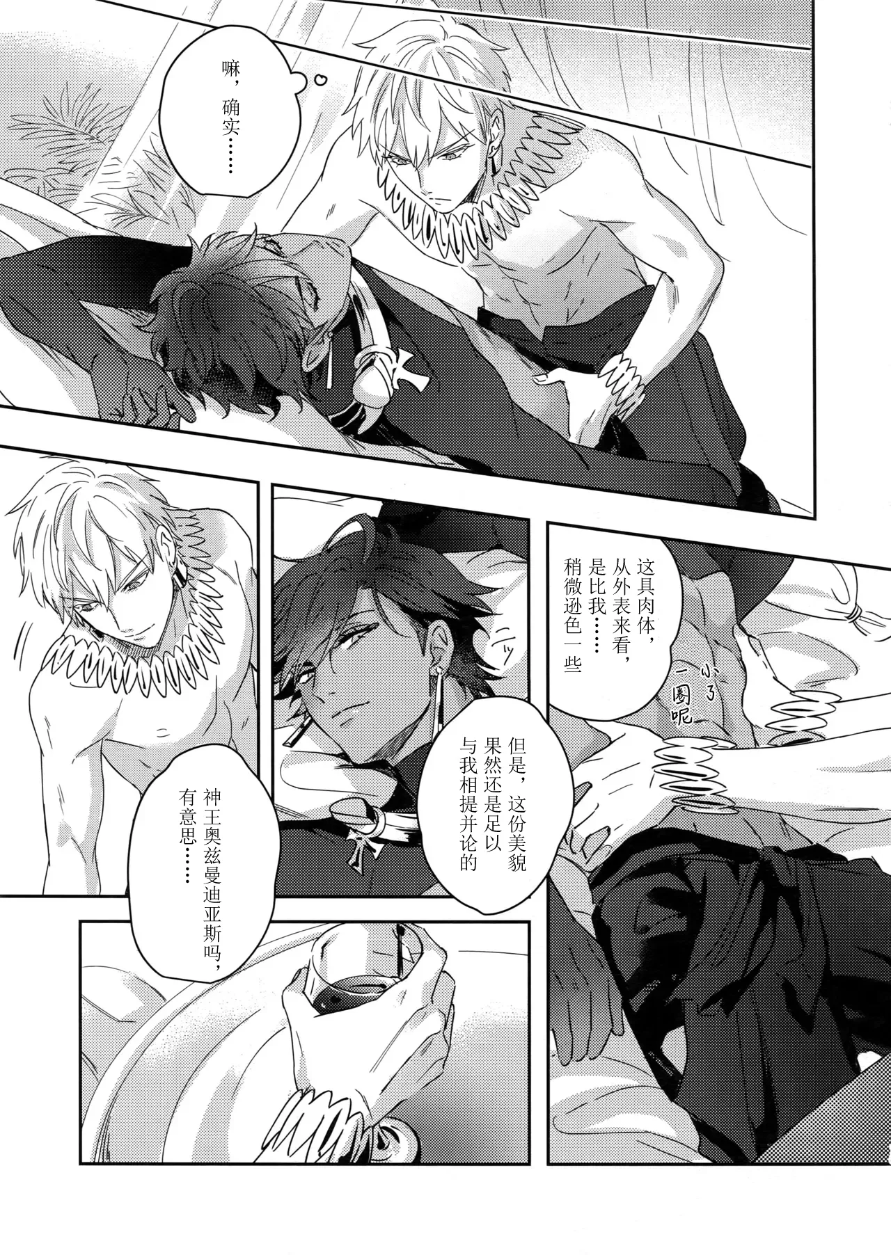 Re tkciao Tenchi Kogareru kin no Mutsugoto - Page 12