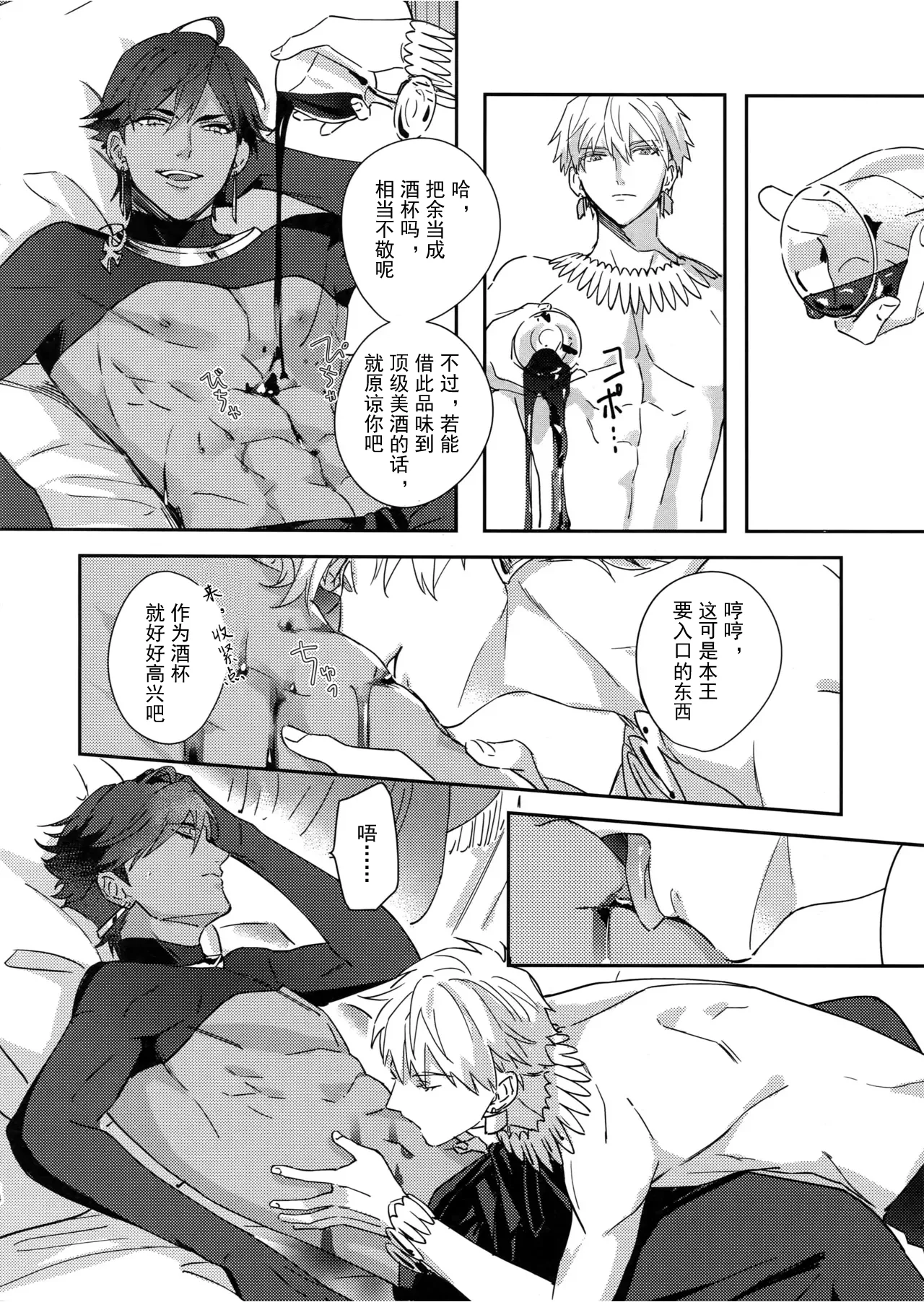 Re tkciao Tenchi Kogareru kin no Mutsugoto - Page 13