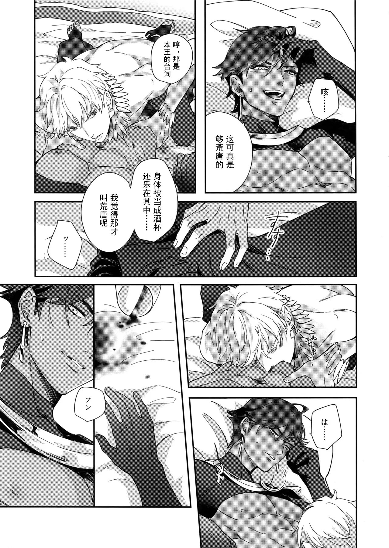 Re tkciao Tenchi Kogareru kin no Mutsugoto - Page 14