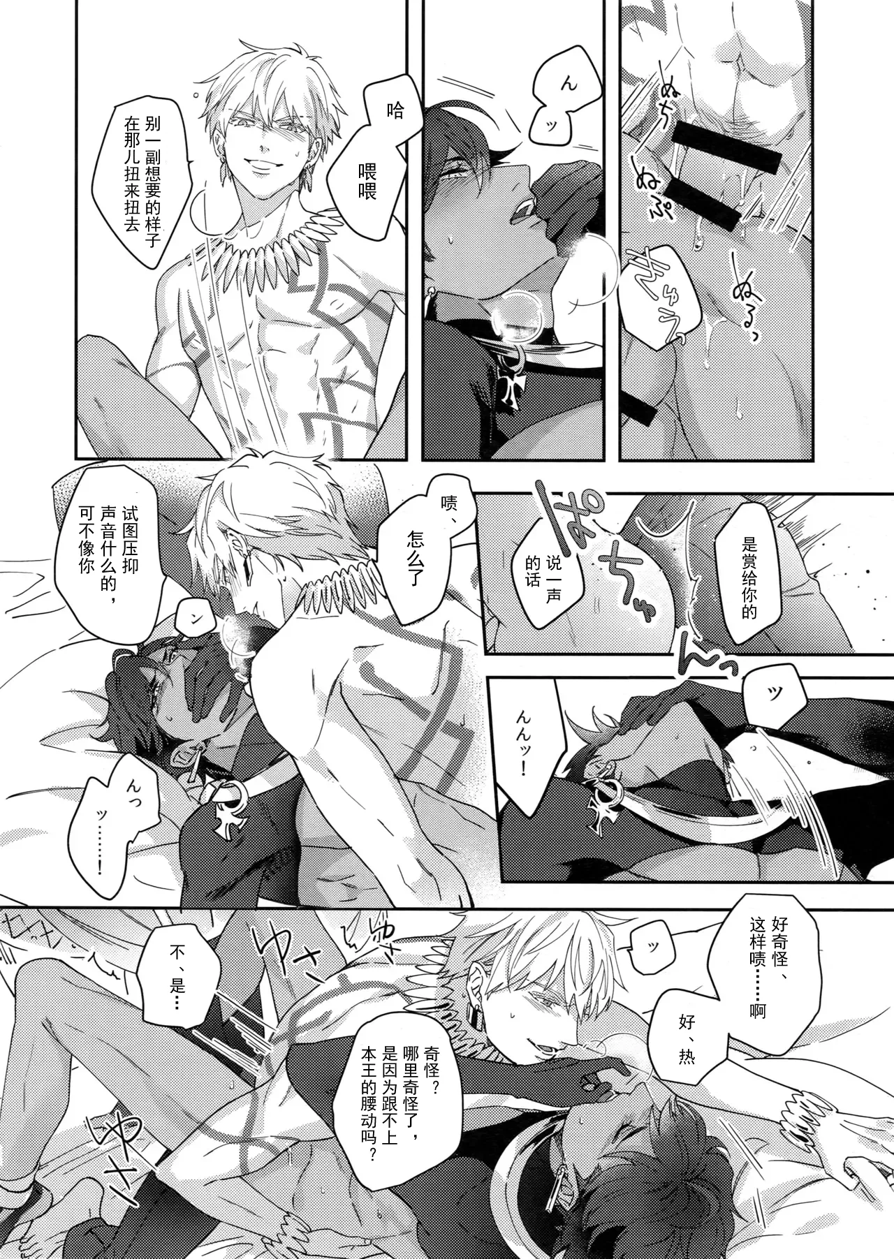Re tkciao Tenchi Kogareru kin no Mutsugoto - Page 23