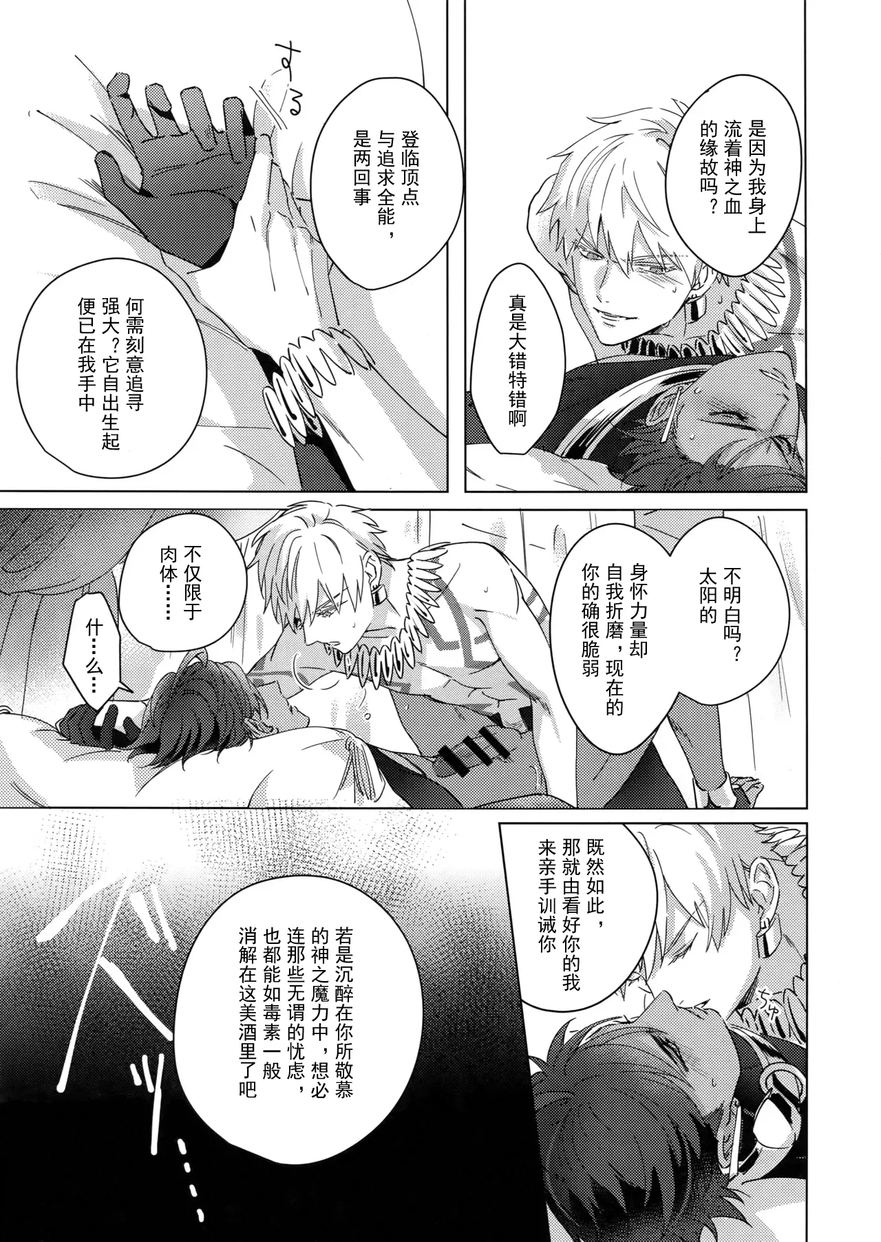 Re tkciao Tenchi Kogareru kin no Mutsugoto - Page 30