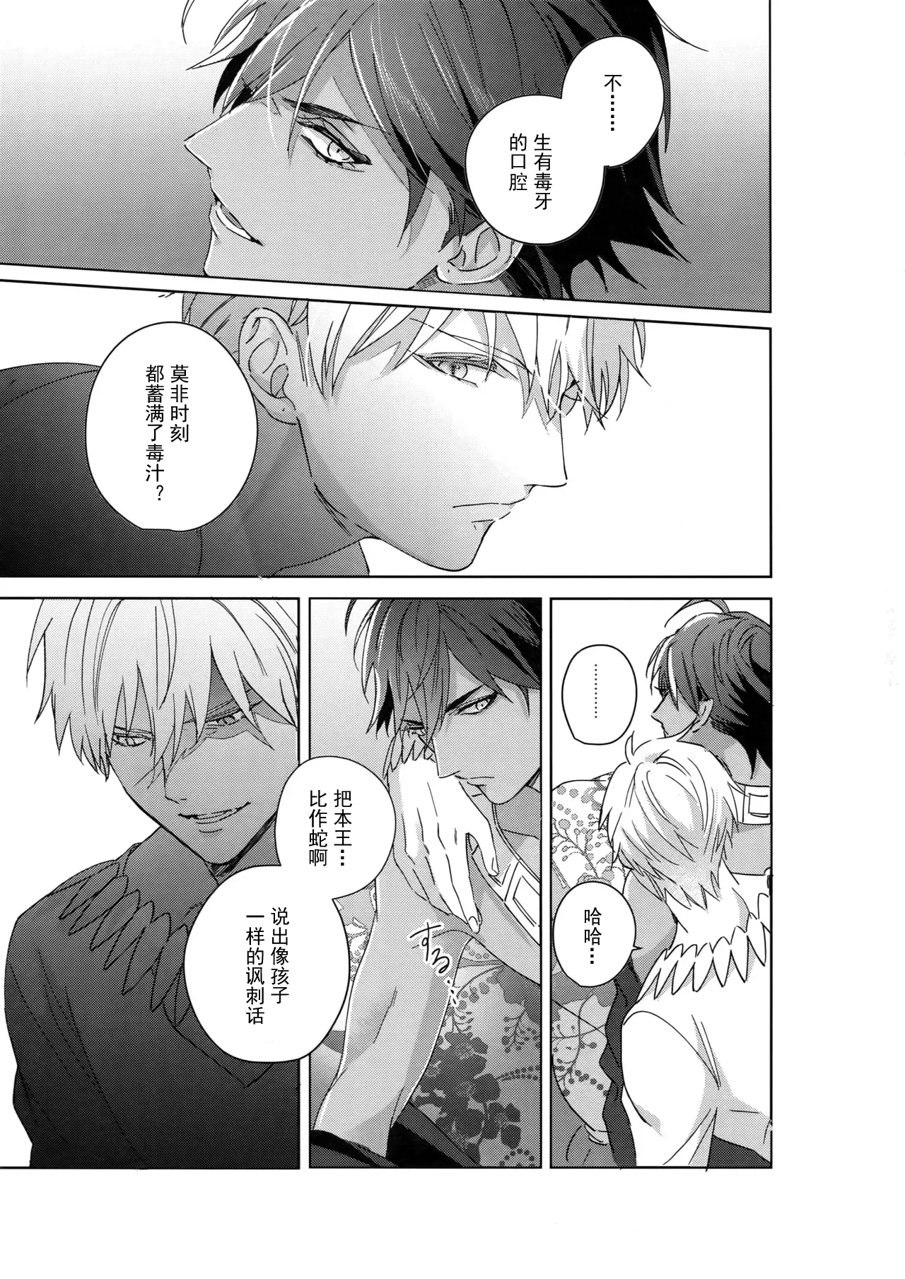 Re tkciao Tenchi Kogareru kin no Mutsugoto - Page 86