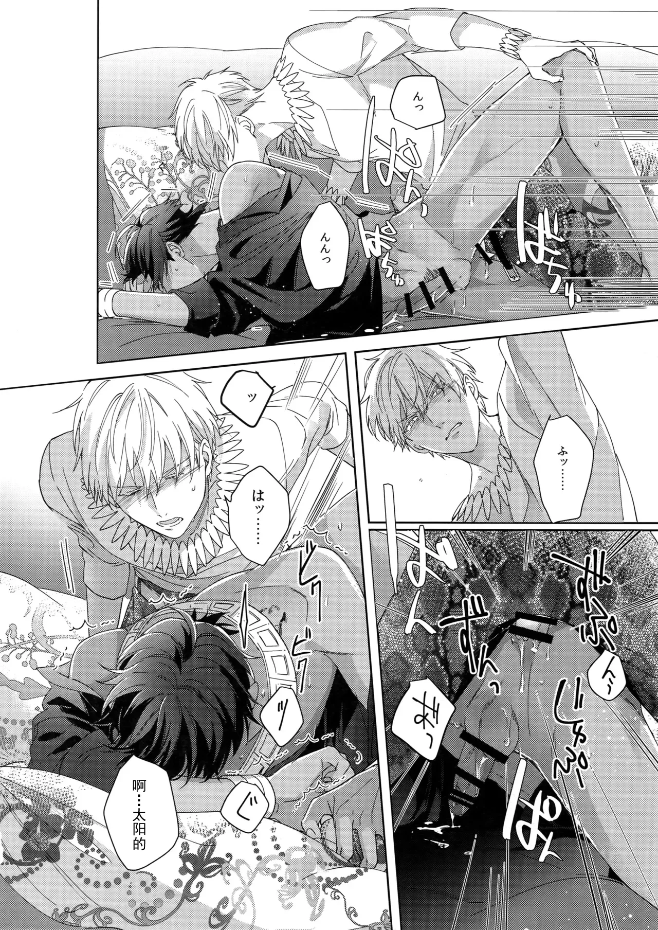 Re tkciao Tenchi Kogareru kin no Mutsugoto - Page 93