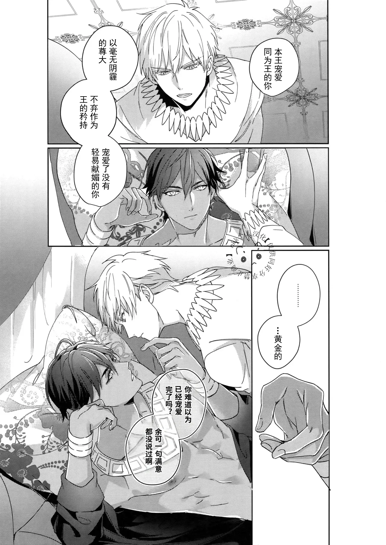 Re tkciao Tenchi Kogareru kin no Mutsugoto - Page 96