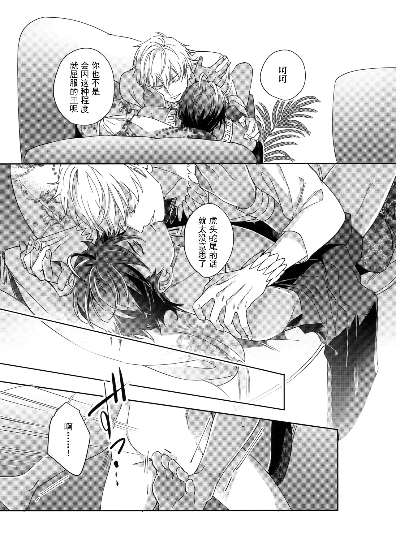 Re tkciao Tenchi Kogareru kin no Mutsugoto - Page 98