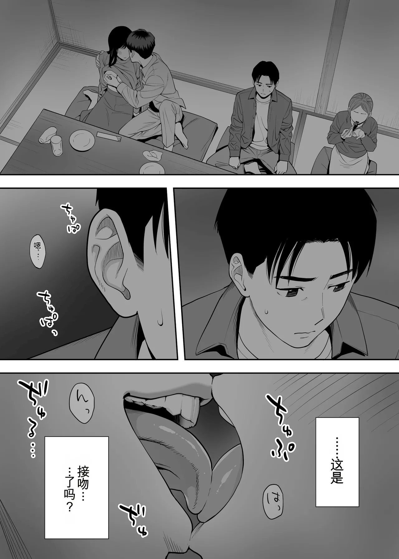 カラミざかり 同窓会編【机翻汉化】 - Page 35