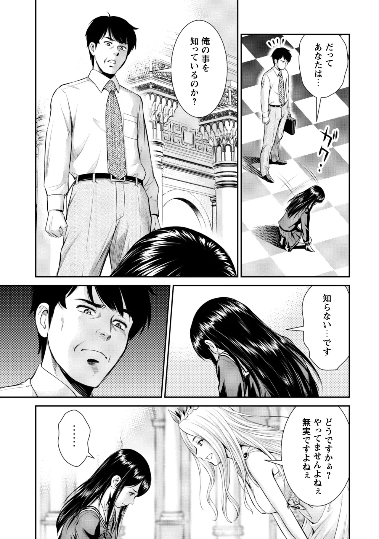 Ossan wa Isekai de Omoi o Togeru Vol.1 - Page 13