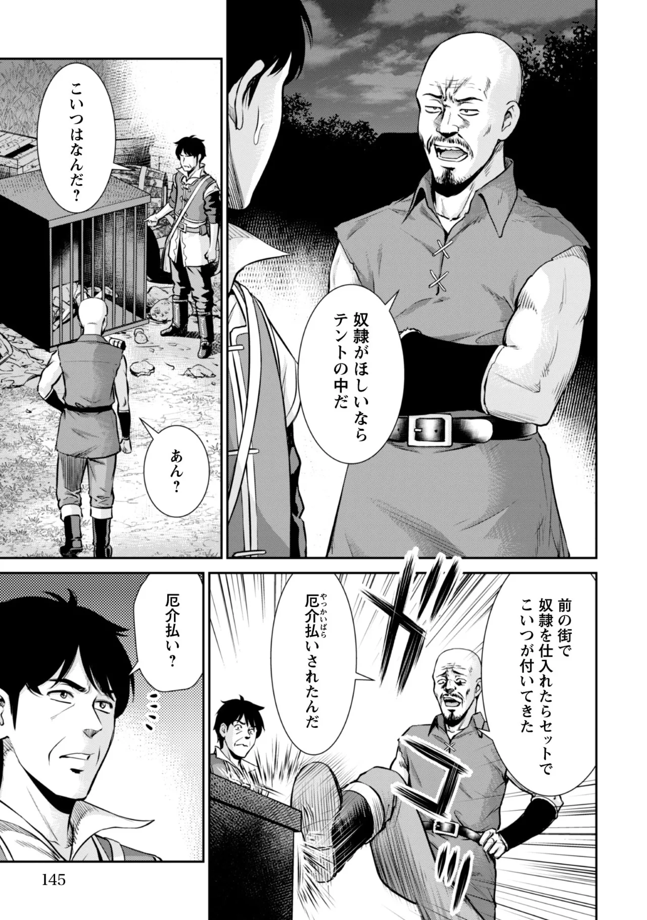 Ossan wa Isekai de Omoi o Togeru Vol.1 - Page 147