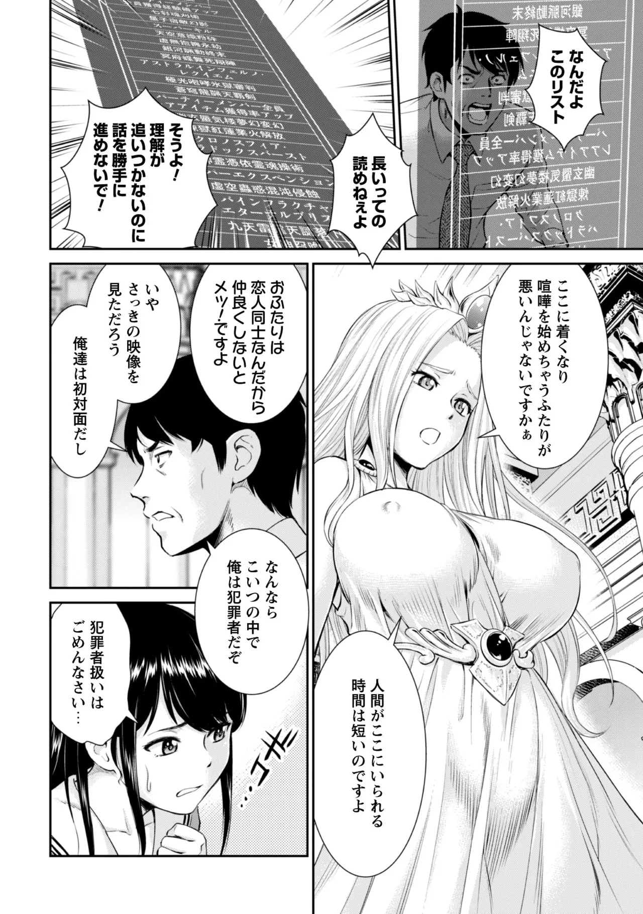 Ossan wa Isekai de Omoi o Togeru Vol.1 - Page 16
