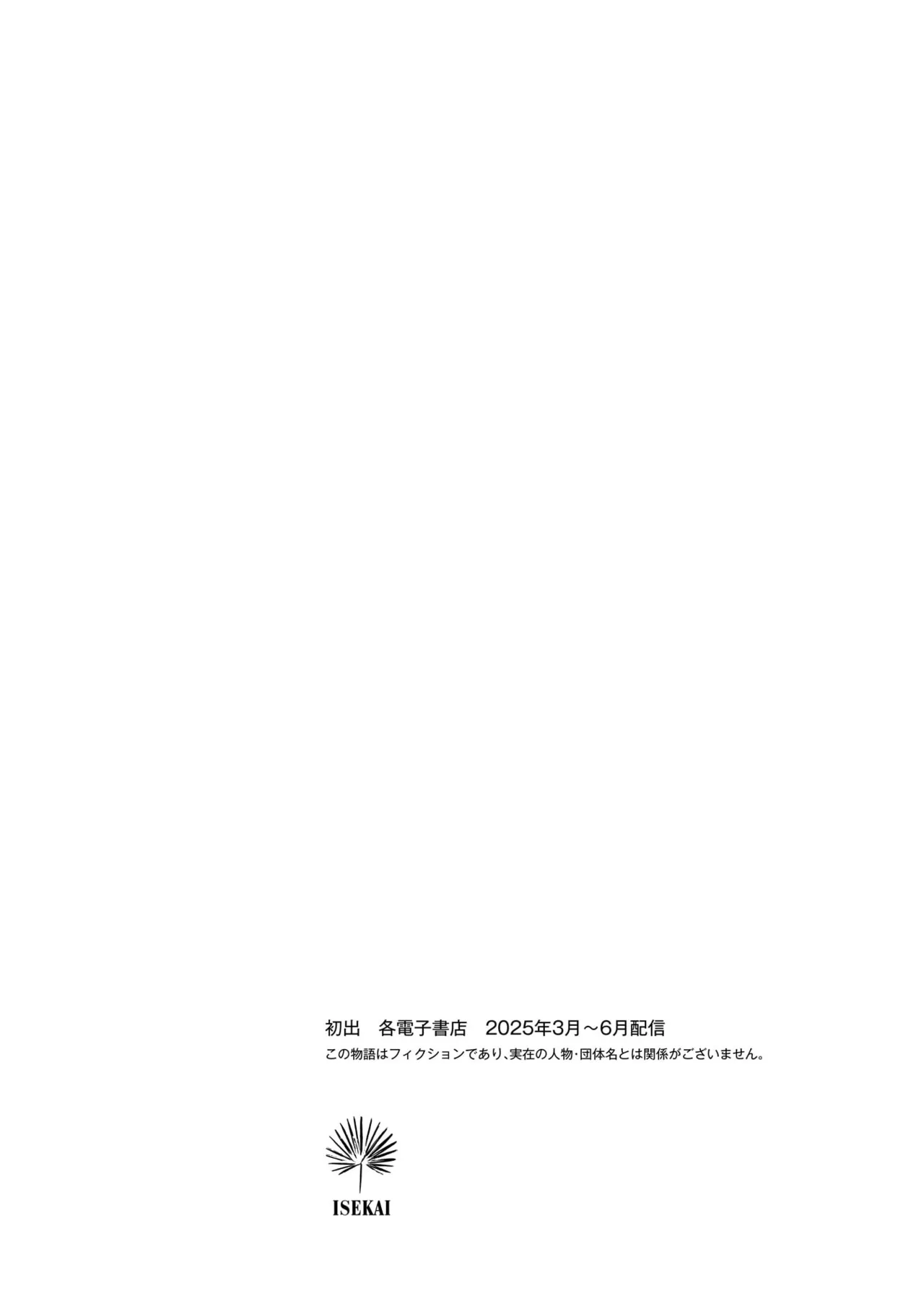 Ossan wa Isekai de Omoi o Togeru Vol.1 - Page 162