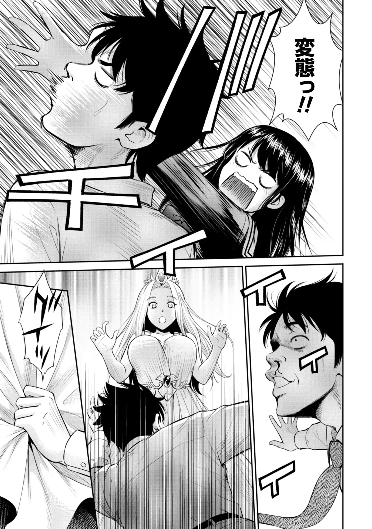 Ossan wa Isekai de Omoi o Togeru Vol.1 - Page 33