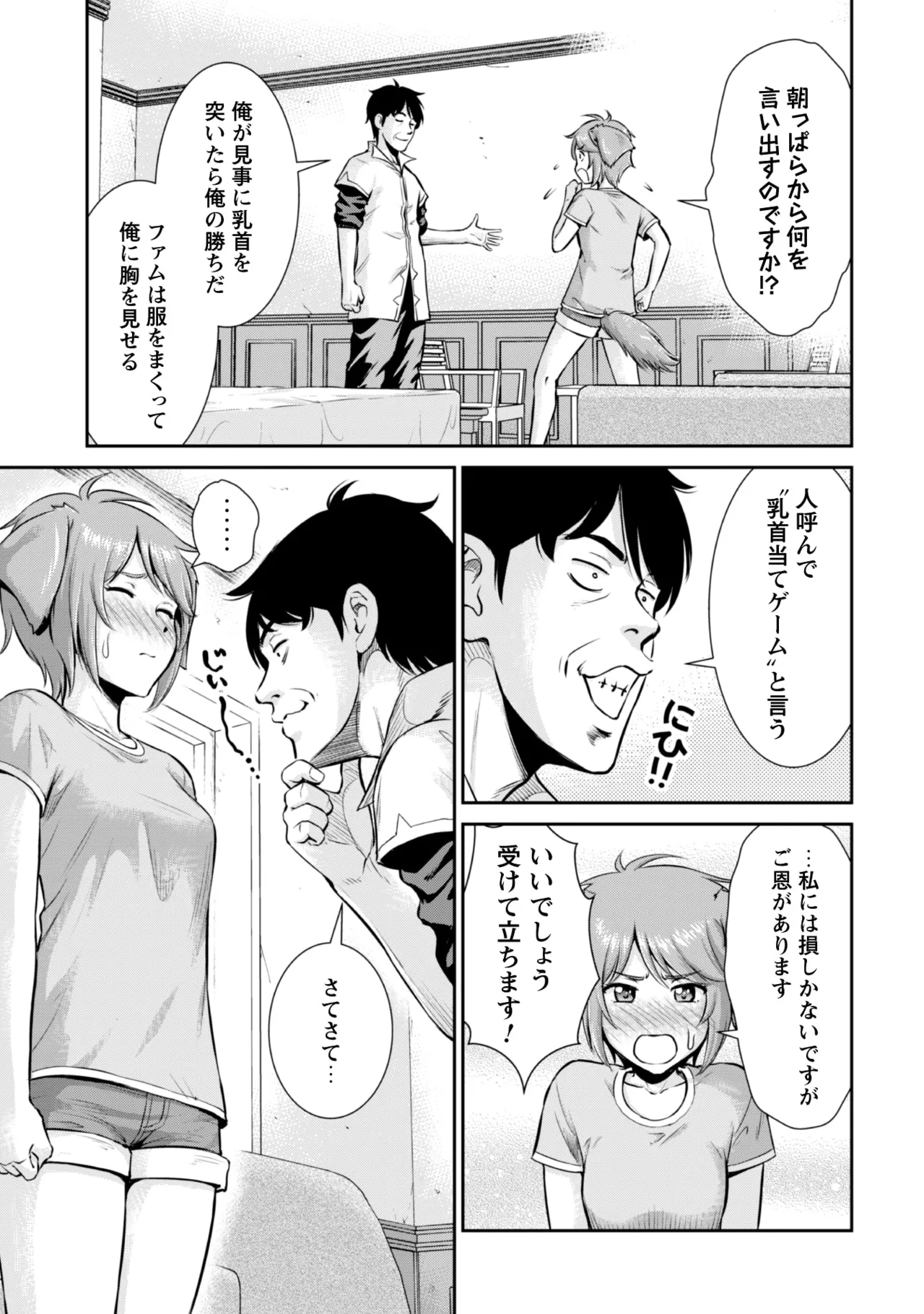 Ossan wa Isekai de Omoi o Togeru Vol. 2 - Page 17