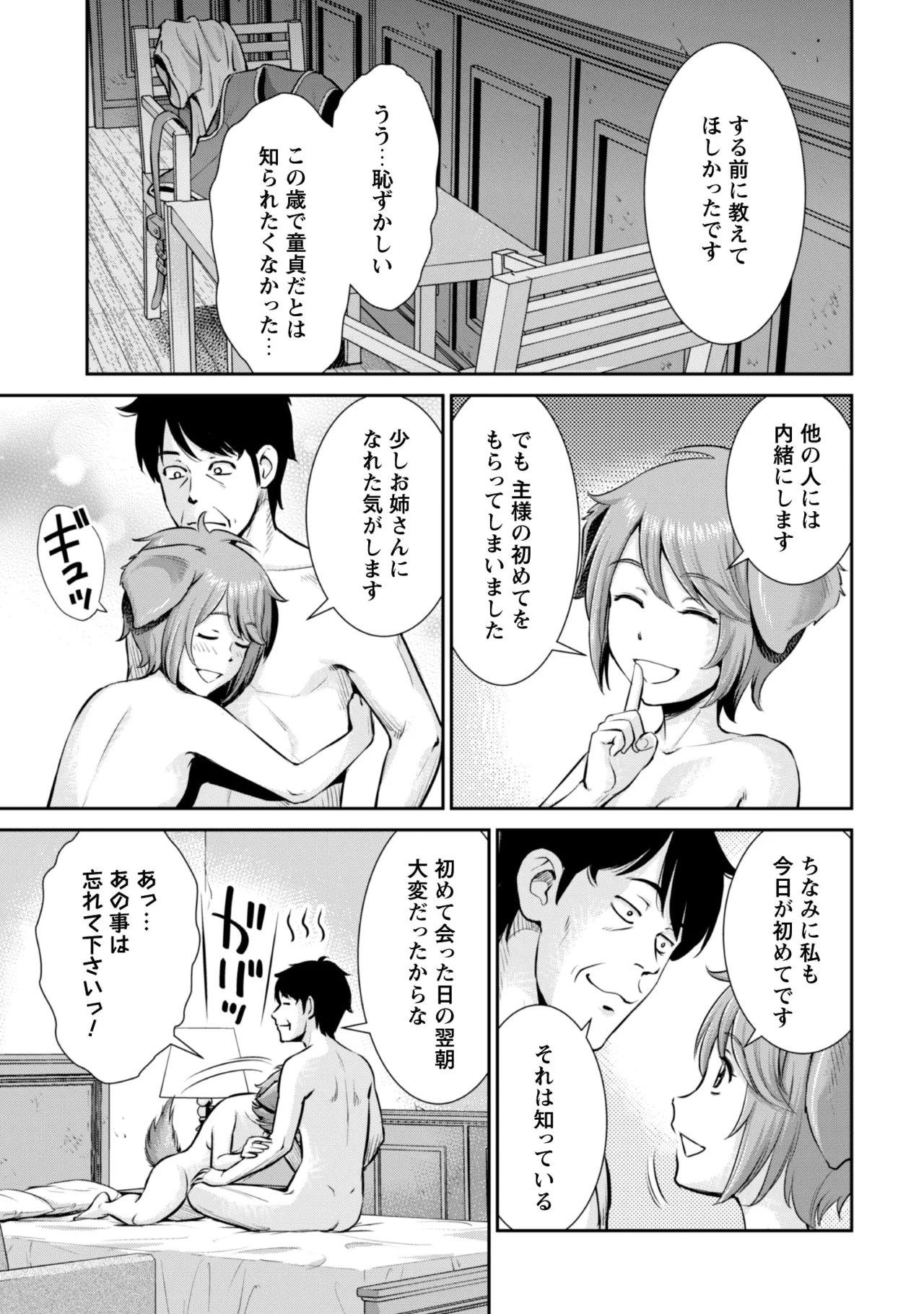 Ossan wa Isekai de Omoi o Togeru Vol. 2 - Page 173