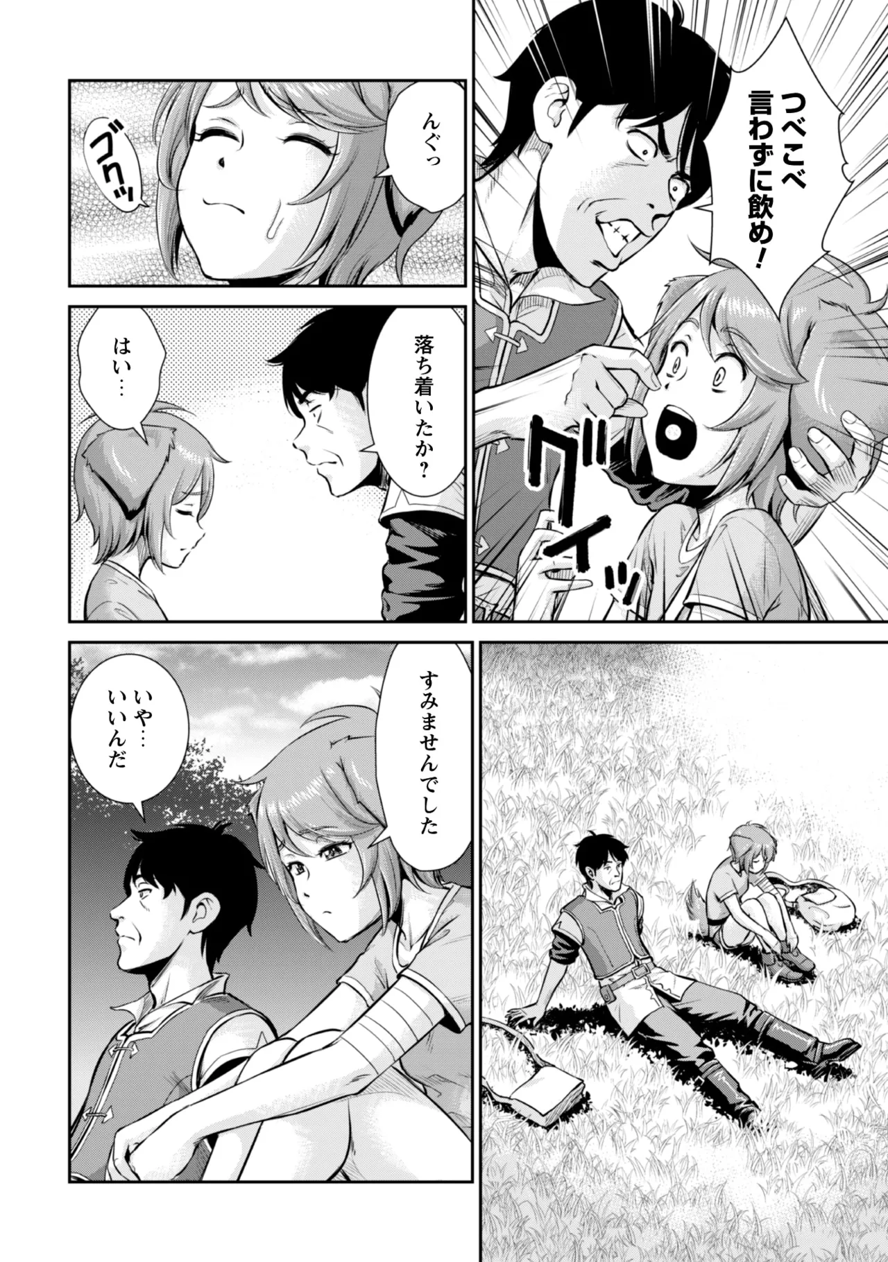 Ossan wa Isekai de Omoi o Togeru Vol. 2 - Page 28