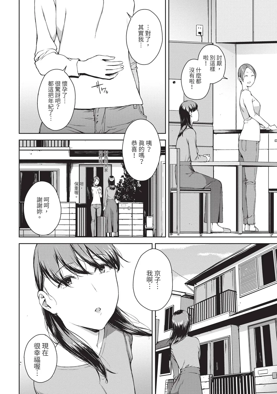 Page 116 of Etsuran Funou -San-