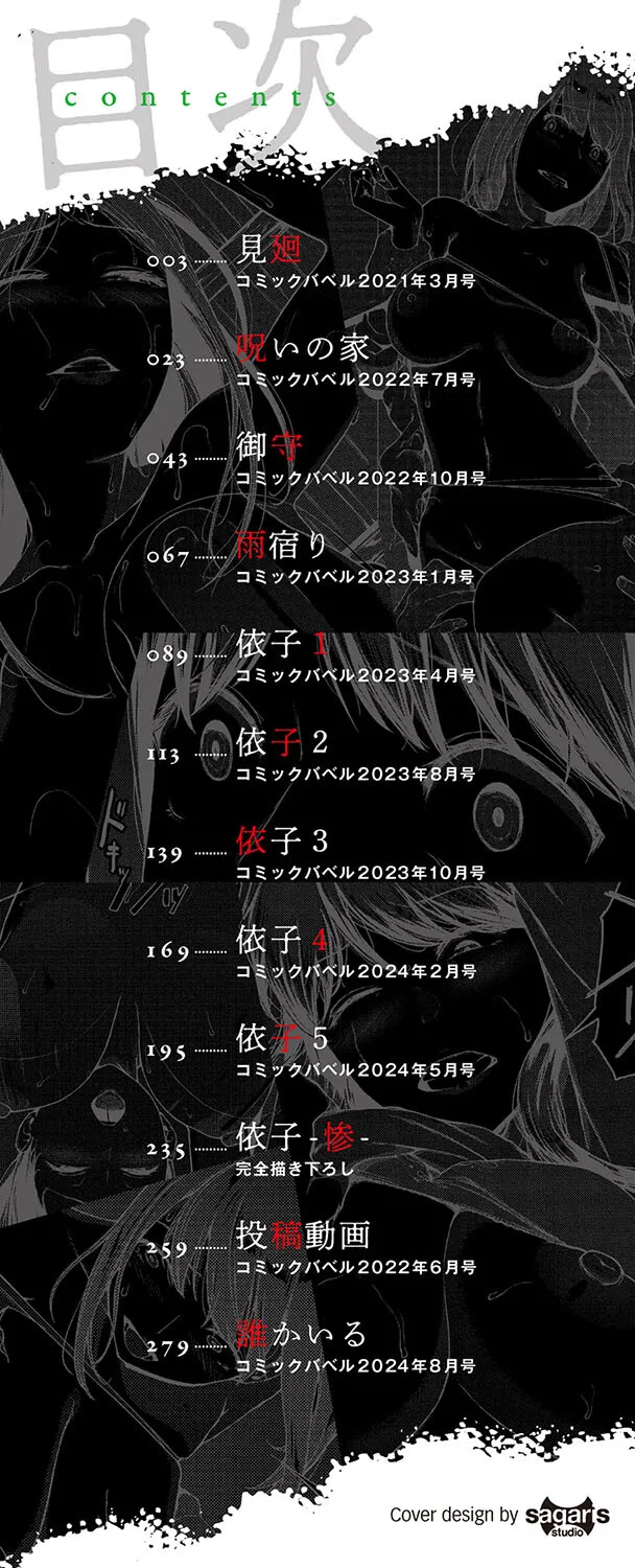 Page 2 of Etsuran Funou -San-