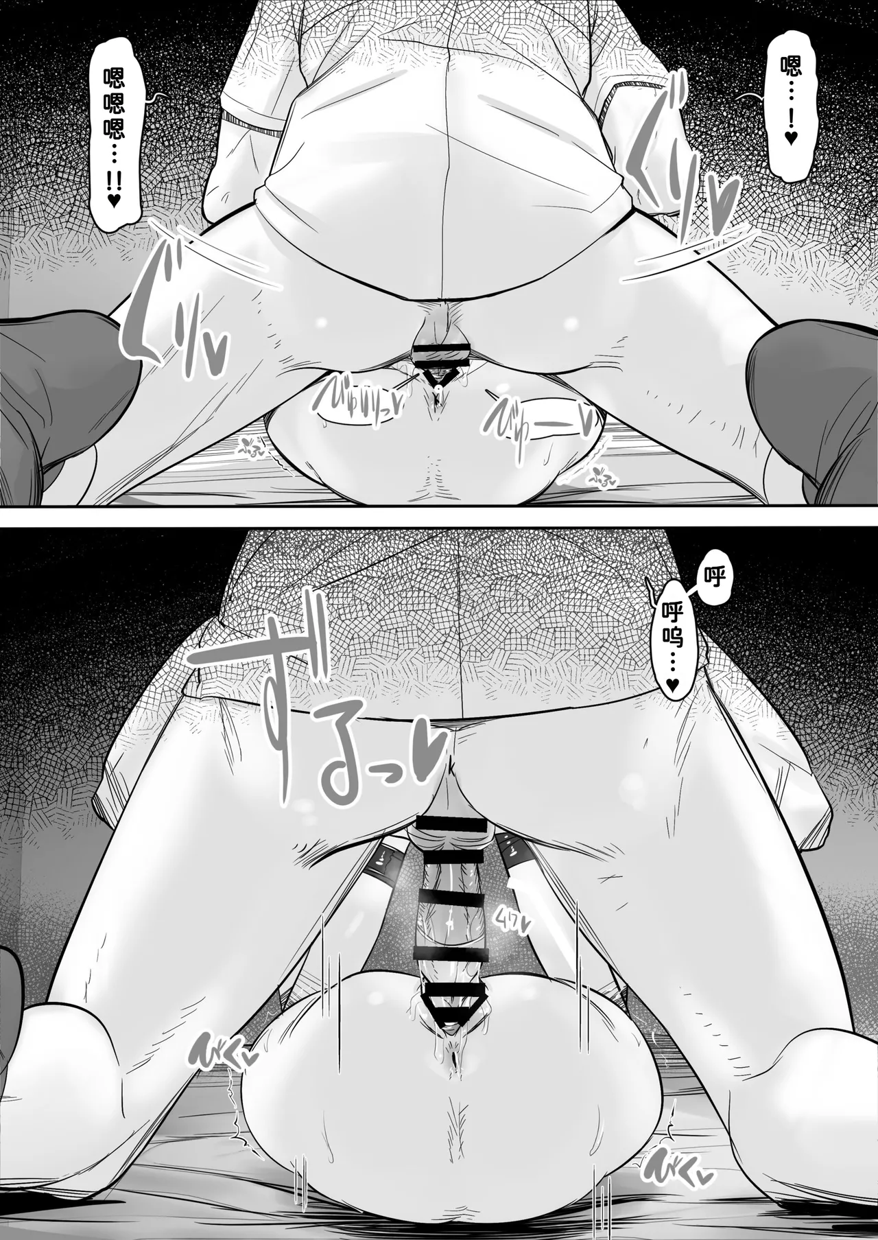 Sora kara Tenshi ga Orite Kita - Page 47