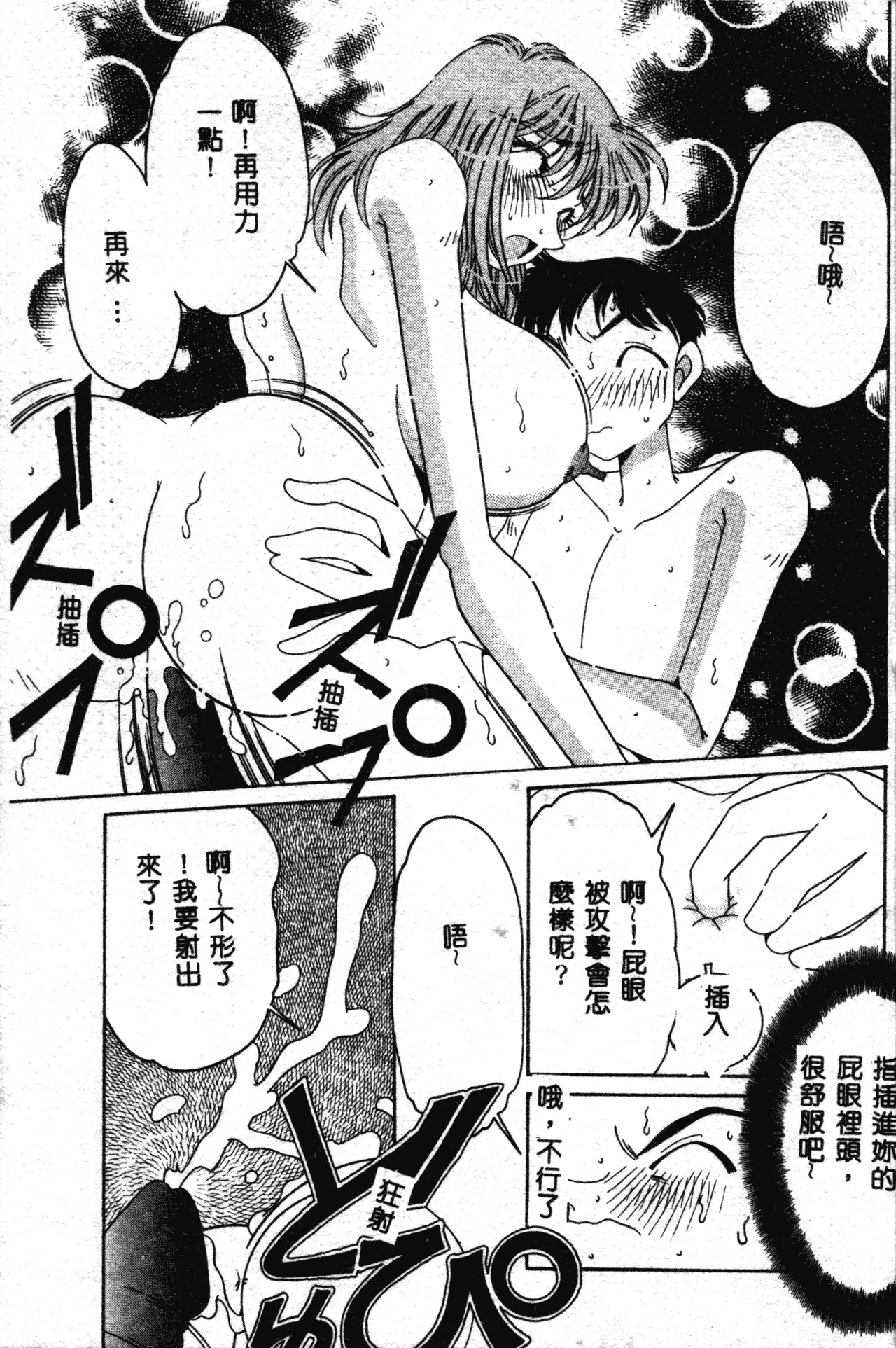 Love Love Lucky Girl - Page 160