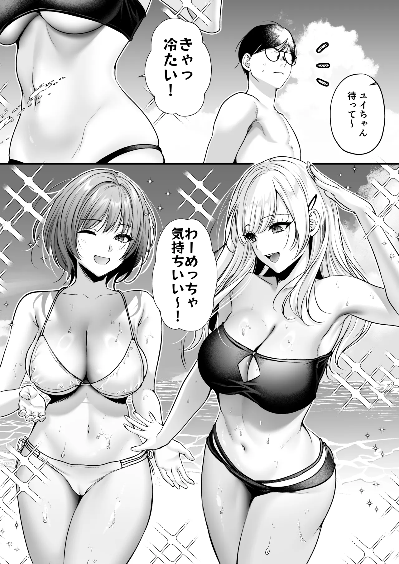 Tanetsuke License ~Beach Nanpa de Yarimakuri Hen~ - Page 34