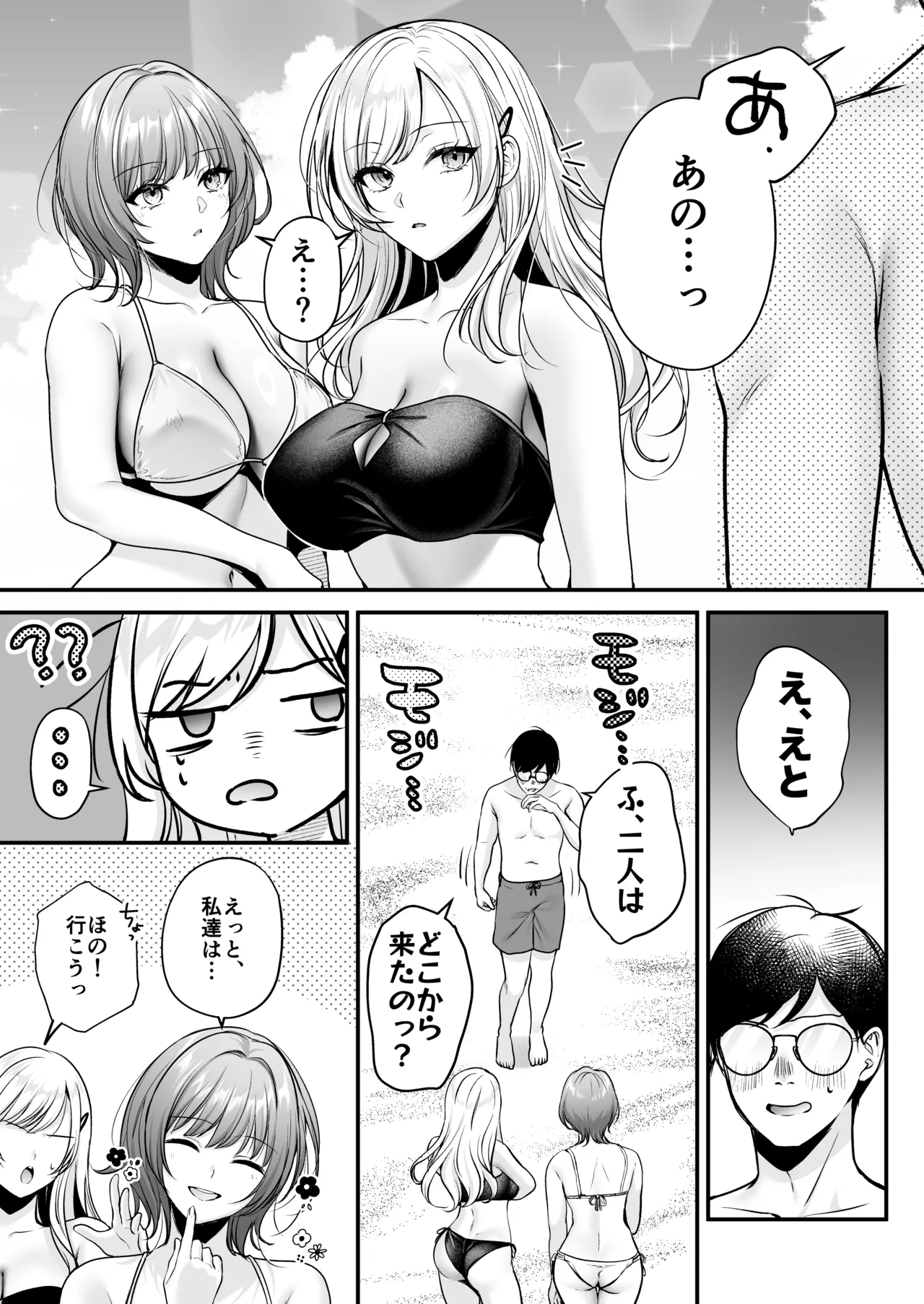 Tanetsuke License ~Beach Nanpa de Yarimakuri Hen~ - Page 36