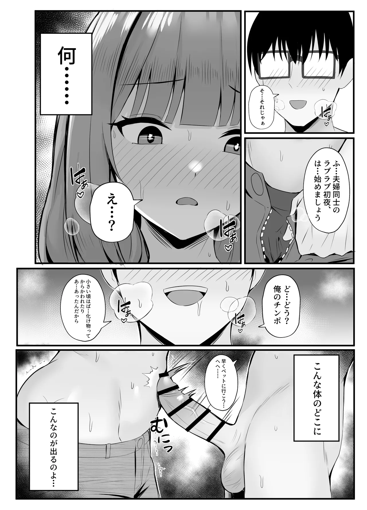 Hitozuma no Love Love Tsuma Daikou - Page 19