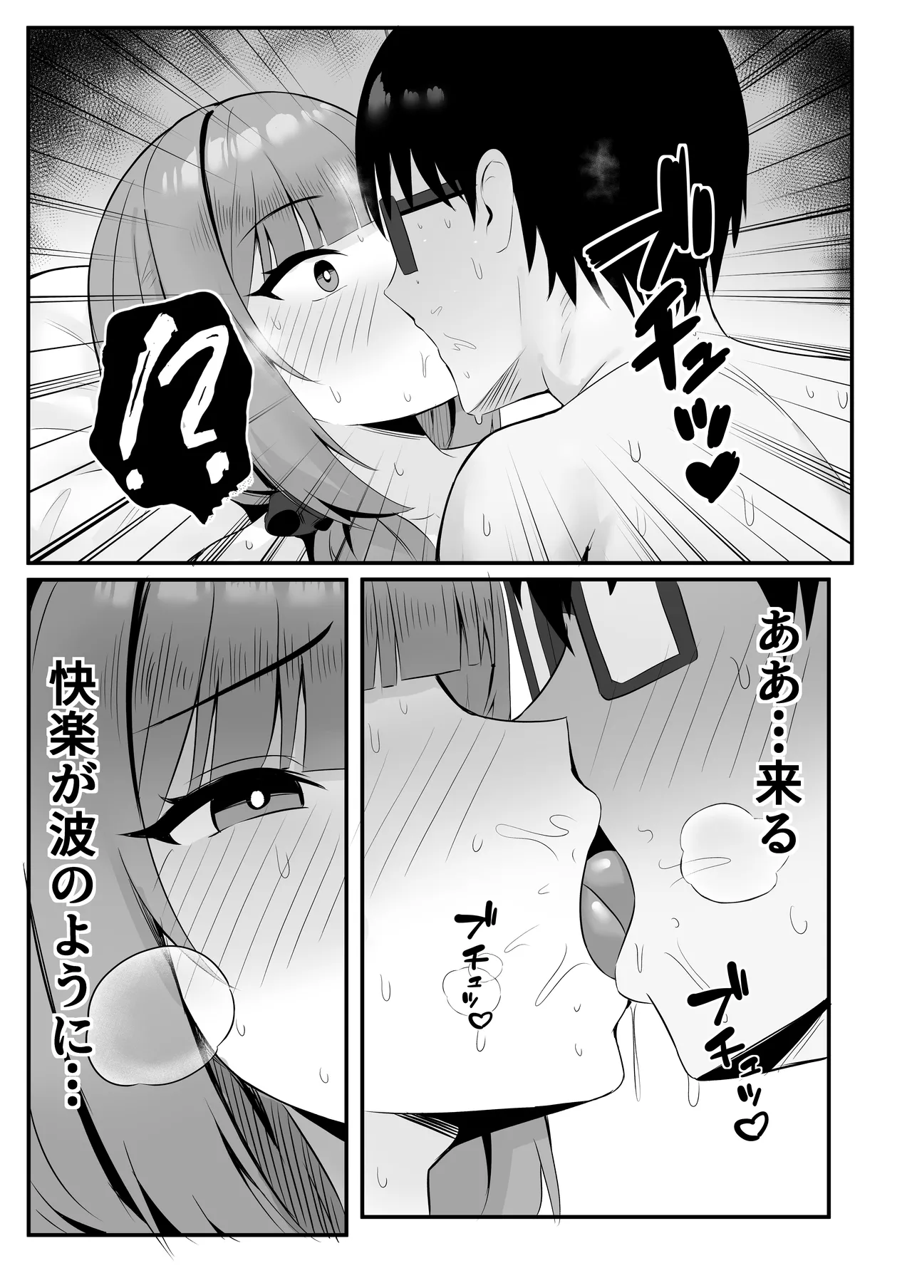 Hitozuma no Love Love Tsuma Daikou - Page 28