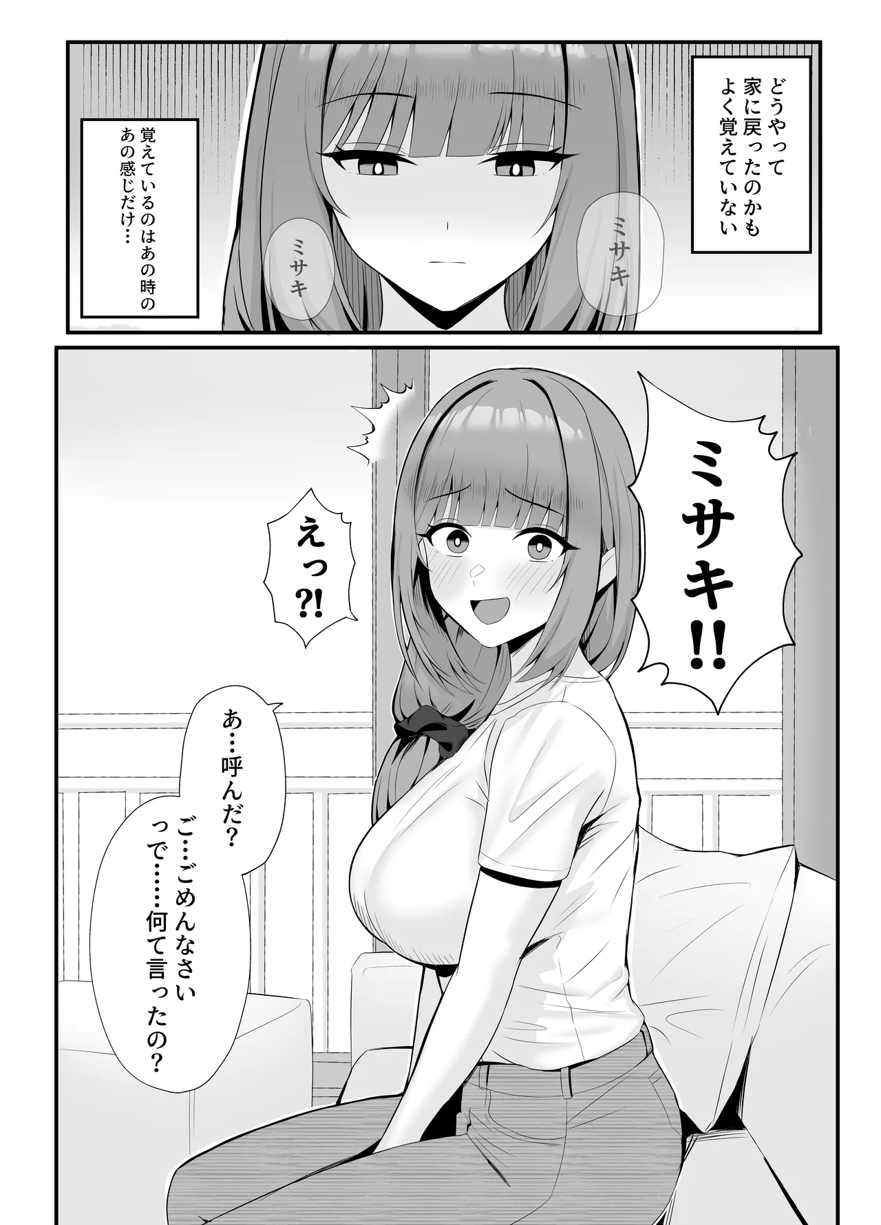 Hitozuma no Love Love Tsuma Daikou - Page 31