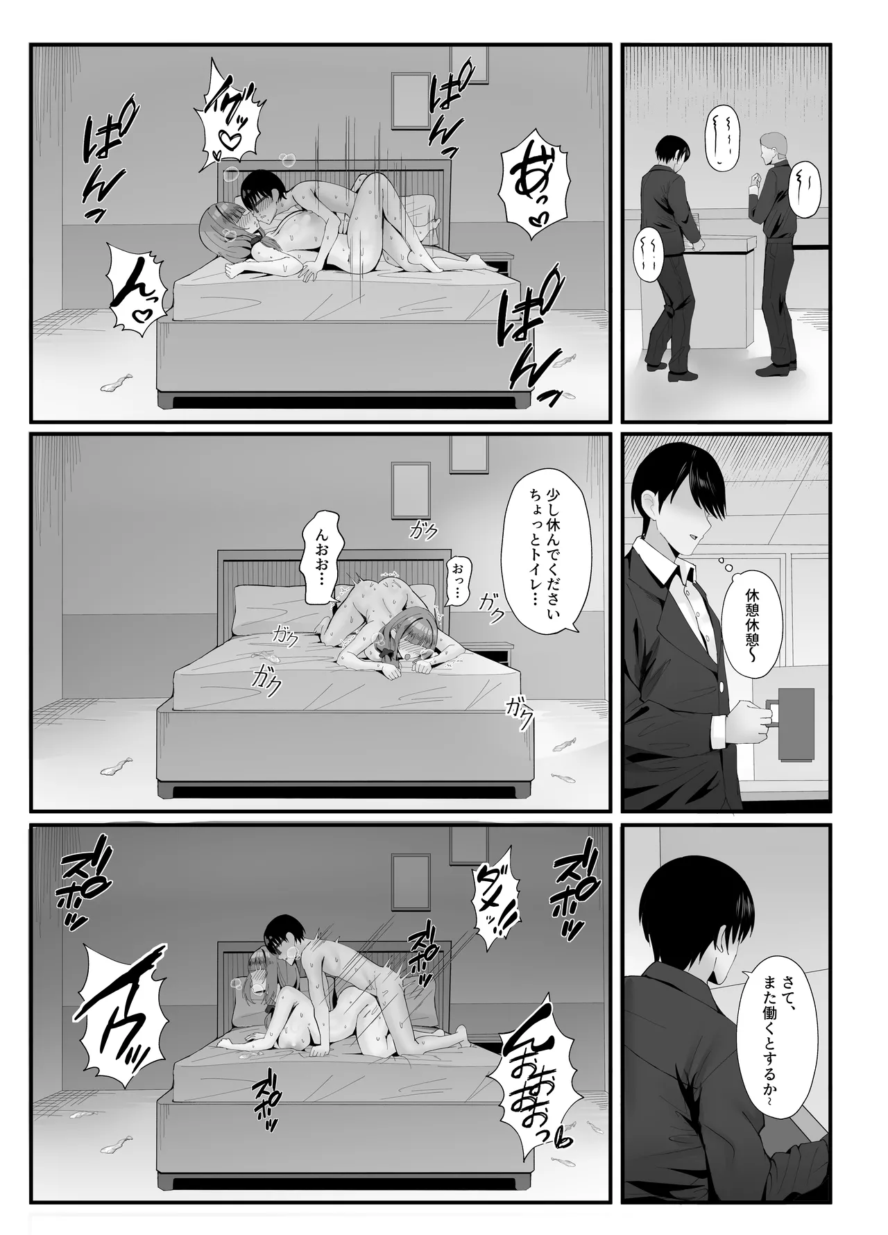 Hitozuma no Love Love Tsuma Daikou - Page 48