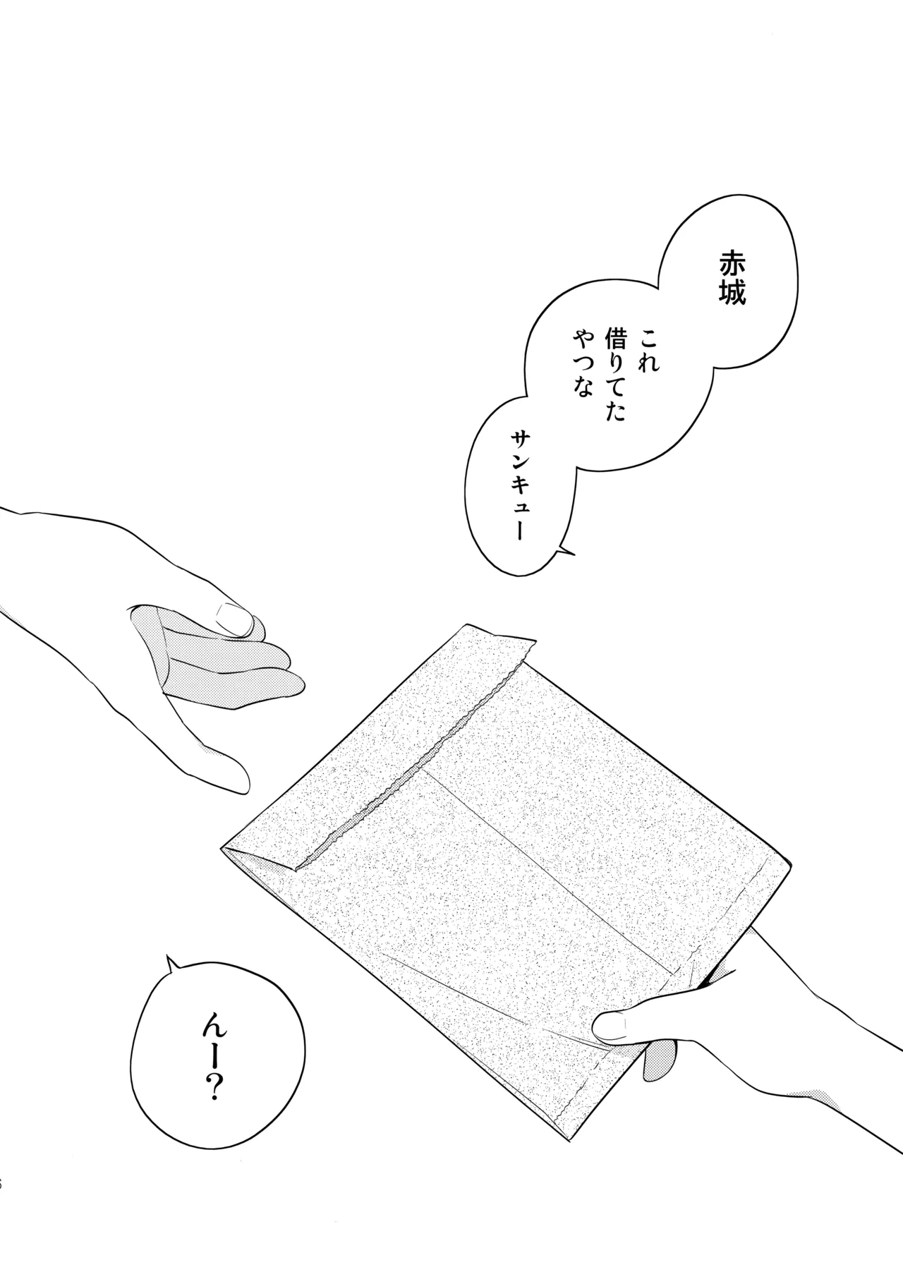 あかきょうアルバム ② - Page 31
