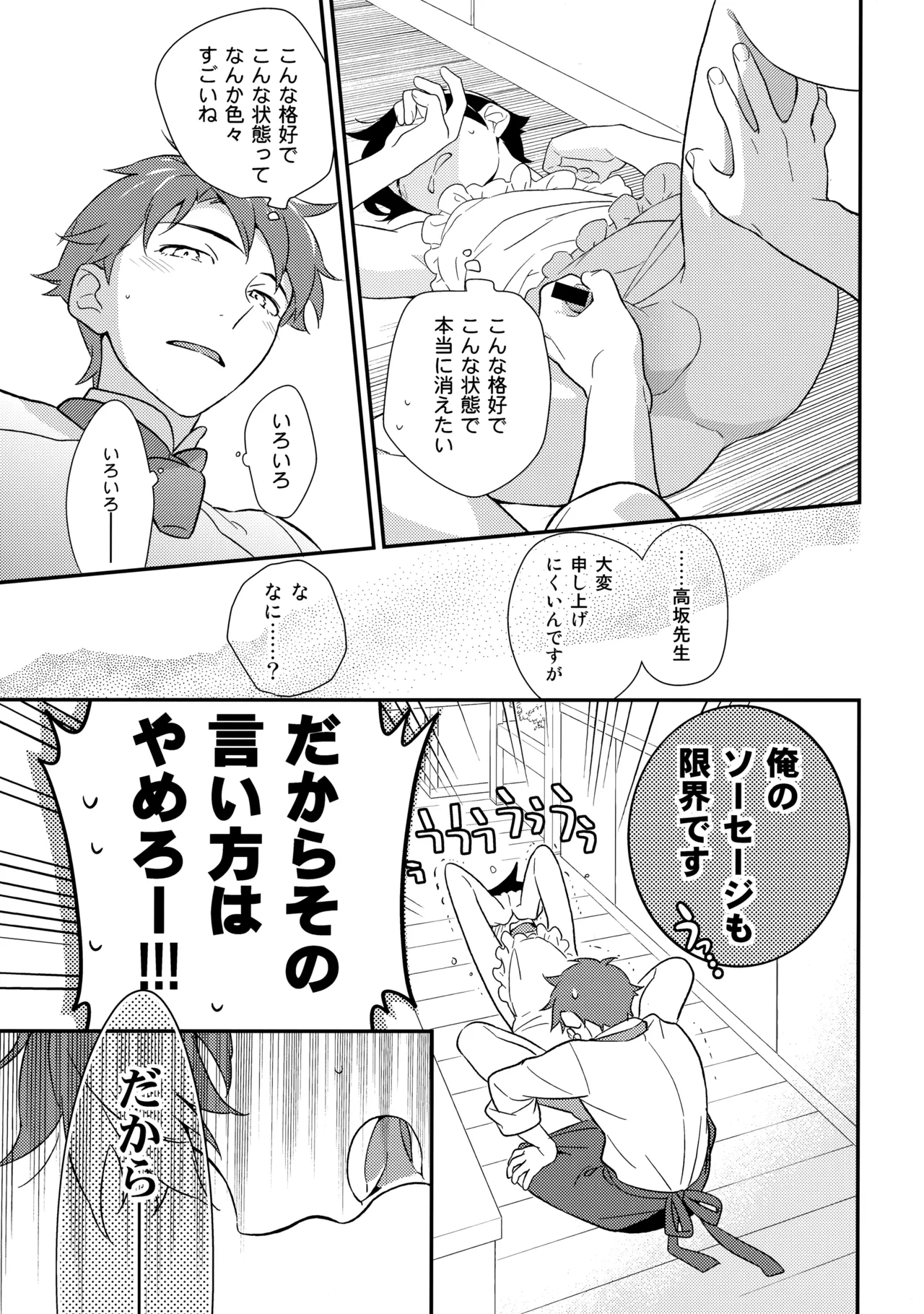 あかきょうアルバム ② - Page 40