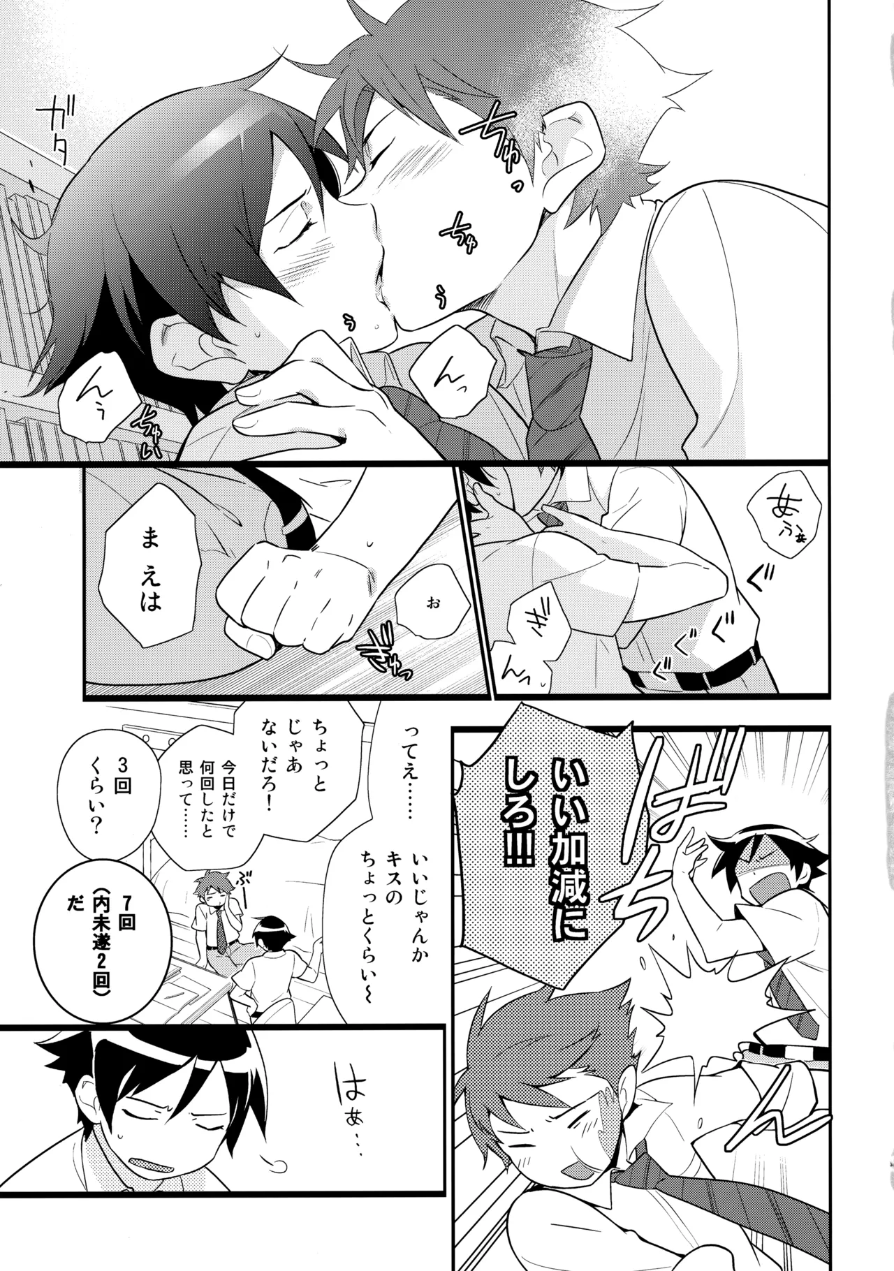 あかきょうアルバム ② - Page 54