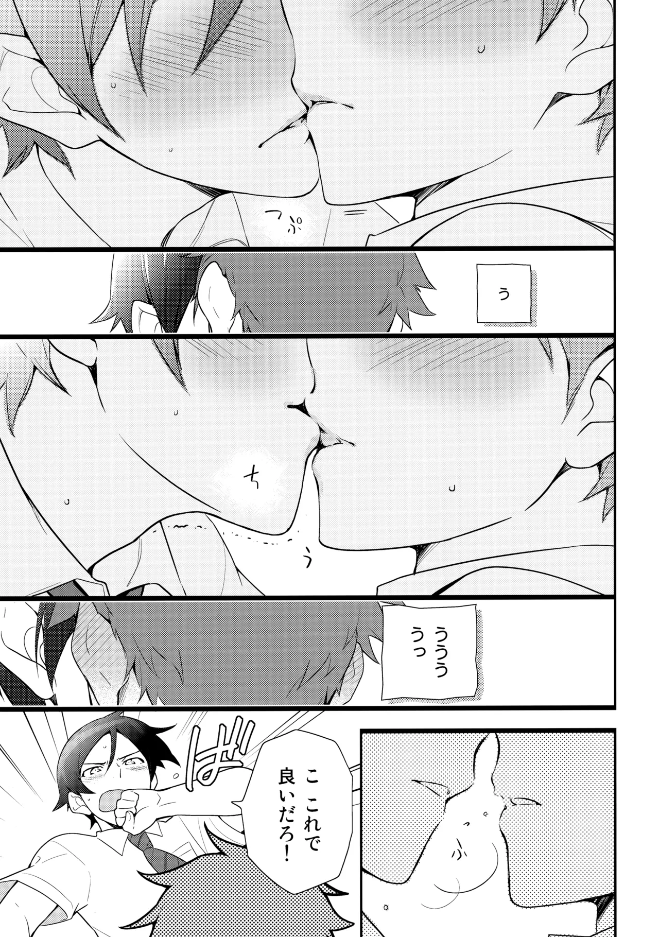 あかきょうアルバム ② - Page 58