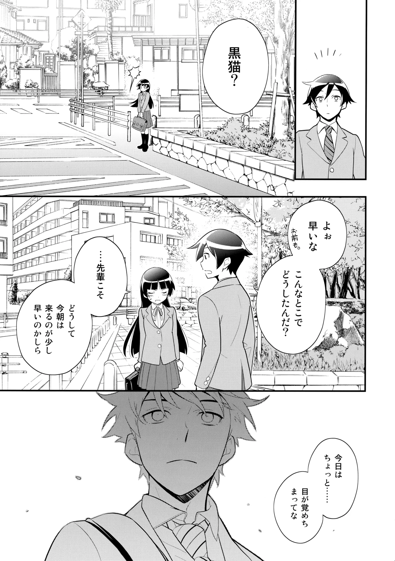 あかきょうアルバム ① - Page 36