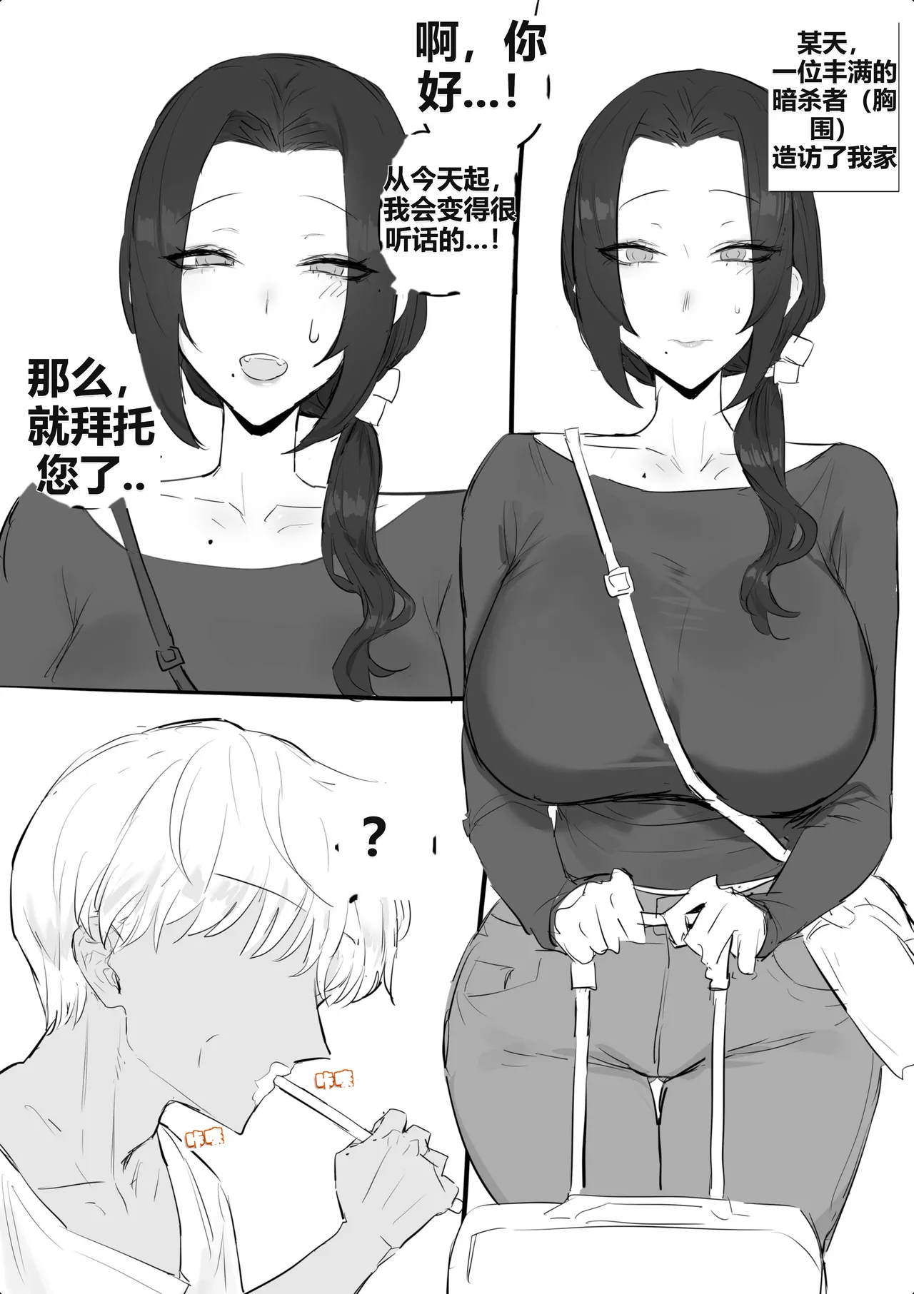 Page 2 of 금태양이 새엄마 마구 따먹는 망가...manga