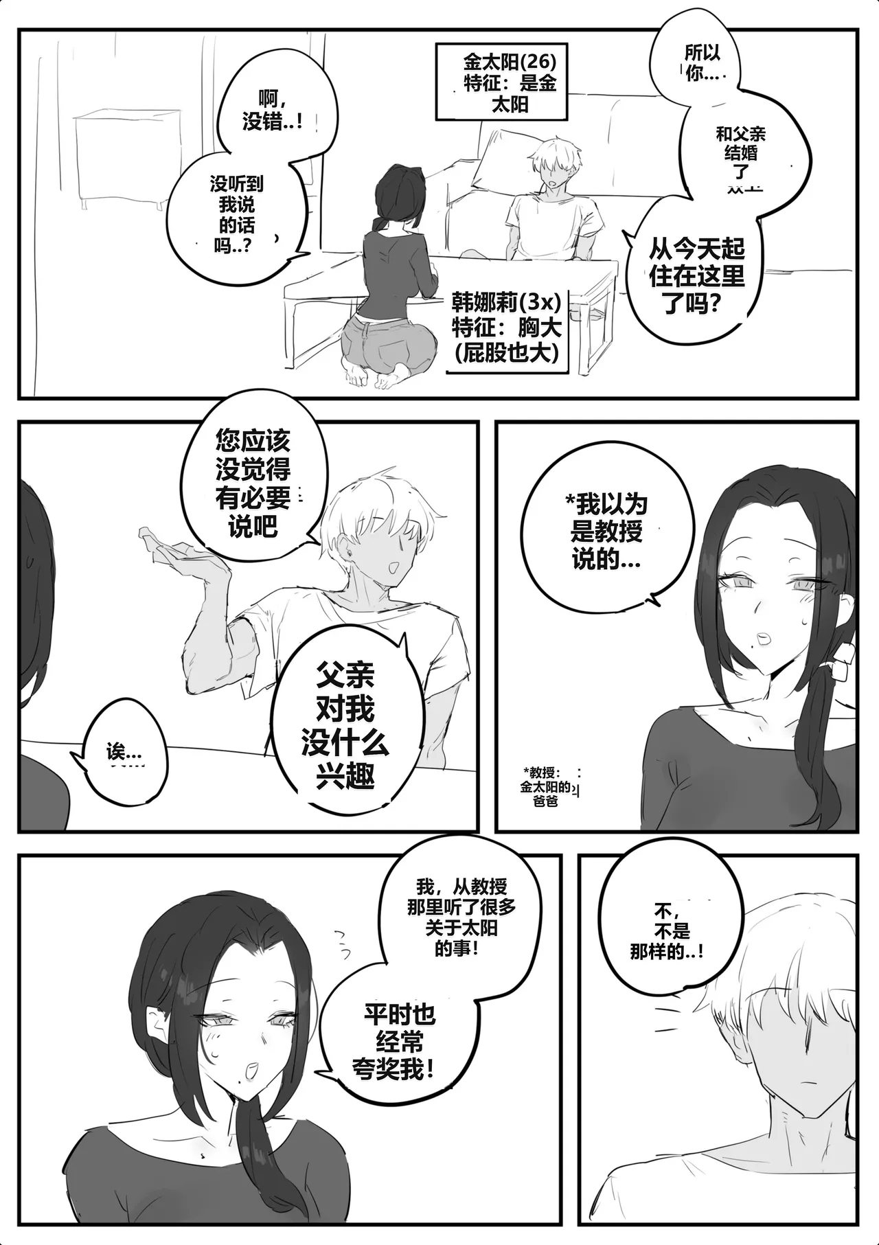 Page 3 of 금태양이 새엄마 마구 따먹는 망가...manga