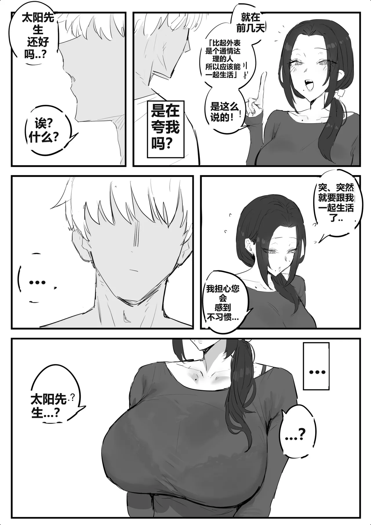 Page 4 of 금태양이 새엄마 마구 따먹는 망가...manga