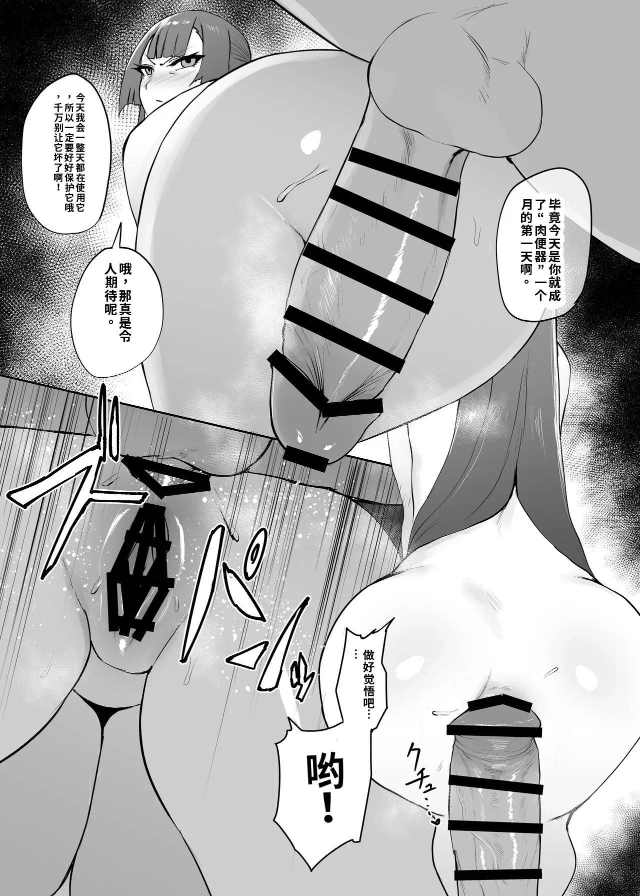 Lovehamu Fuck - Page 15