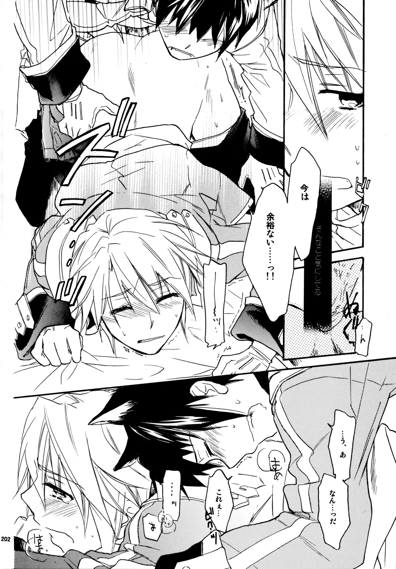 Glory Days - Page 201