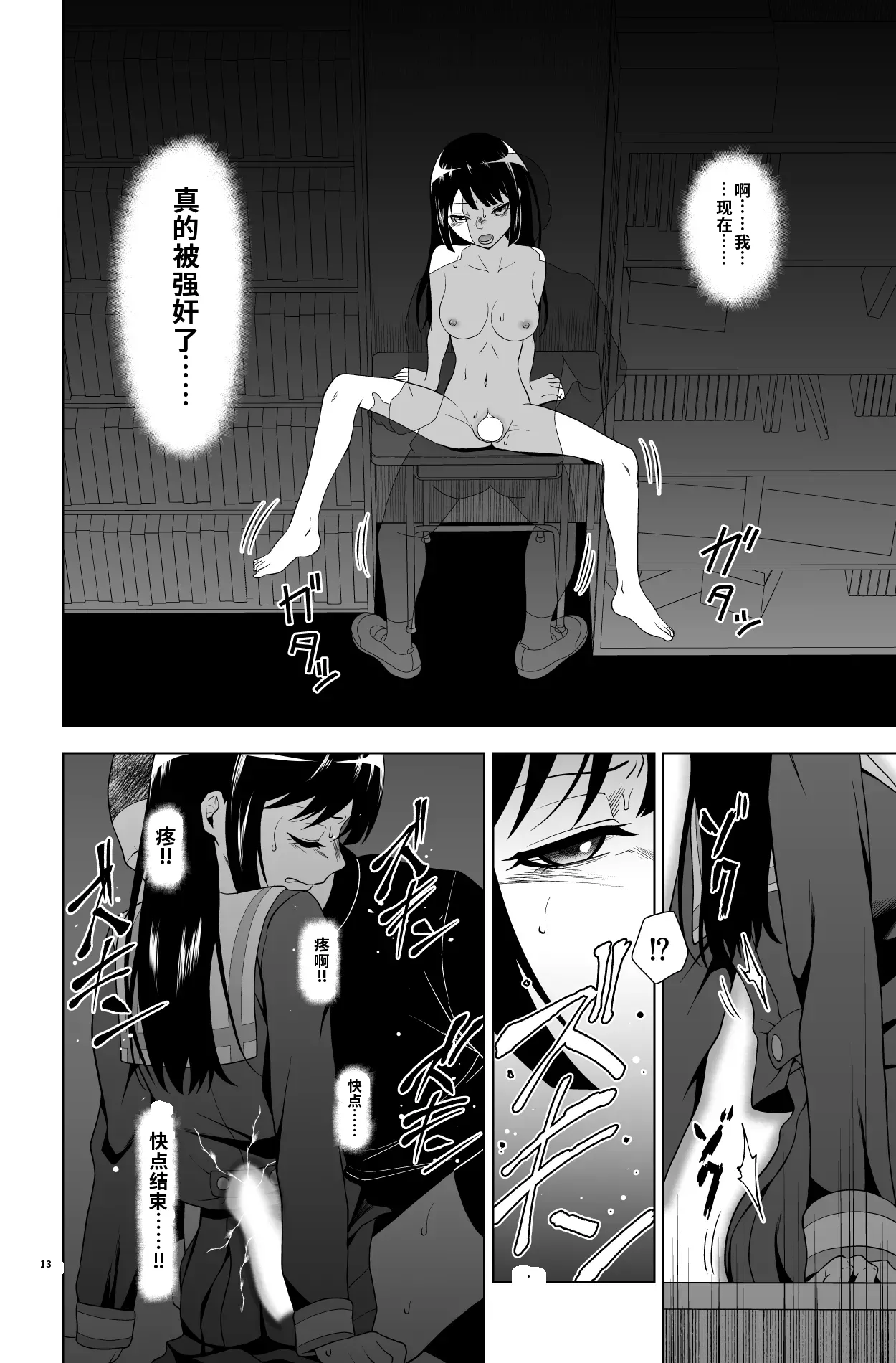 Gomen... Kumiko... - Page 13