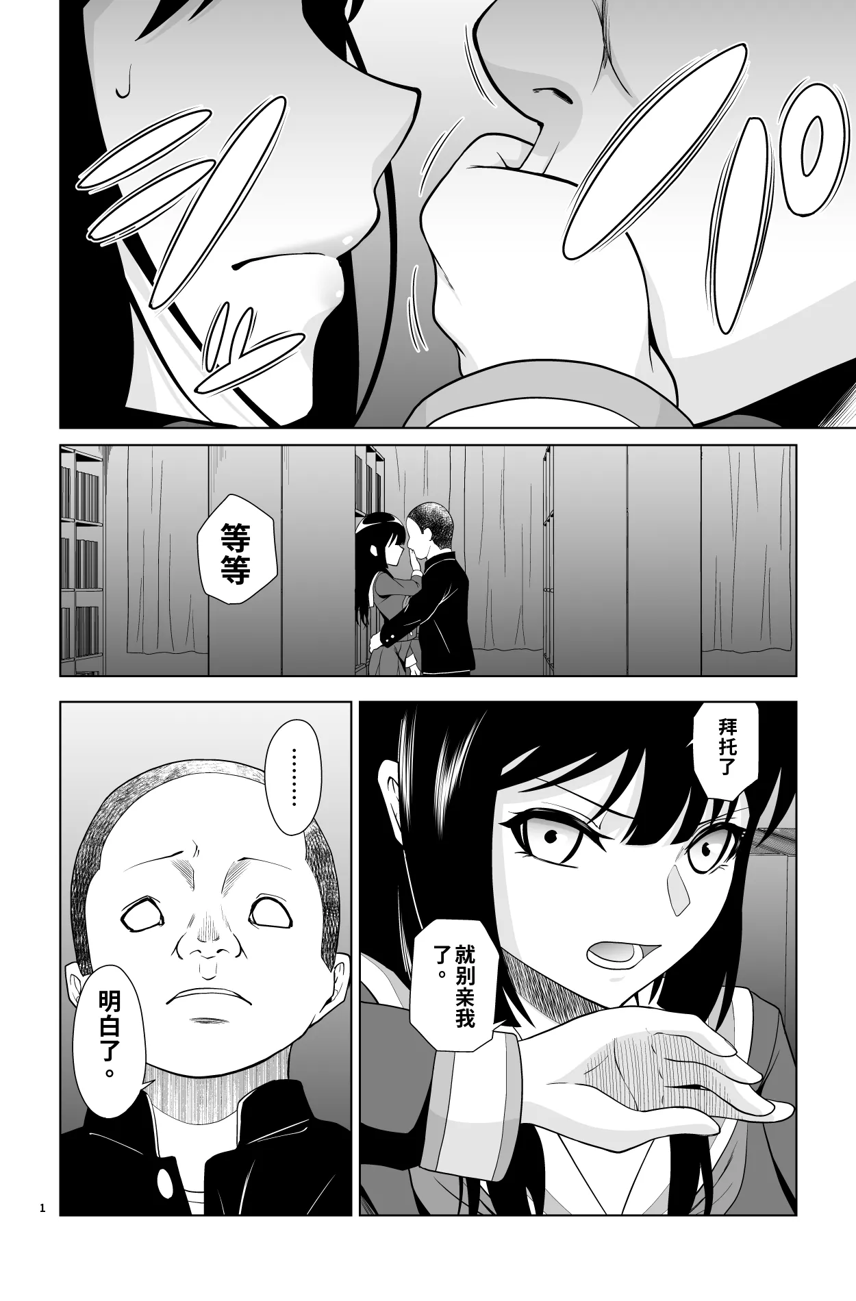 Gomen... Kumiko... - Page 17