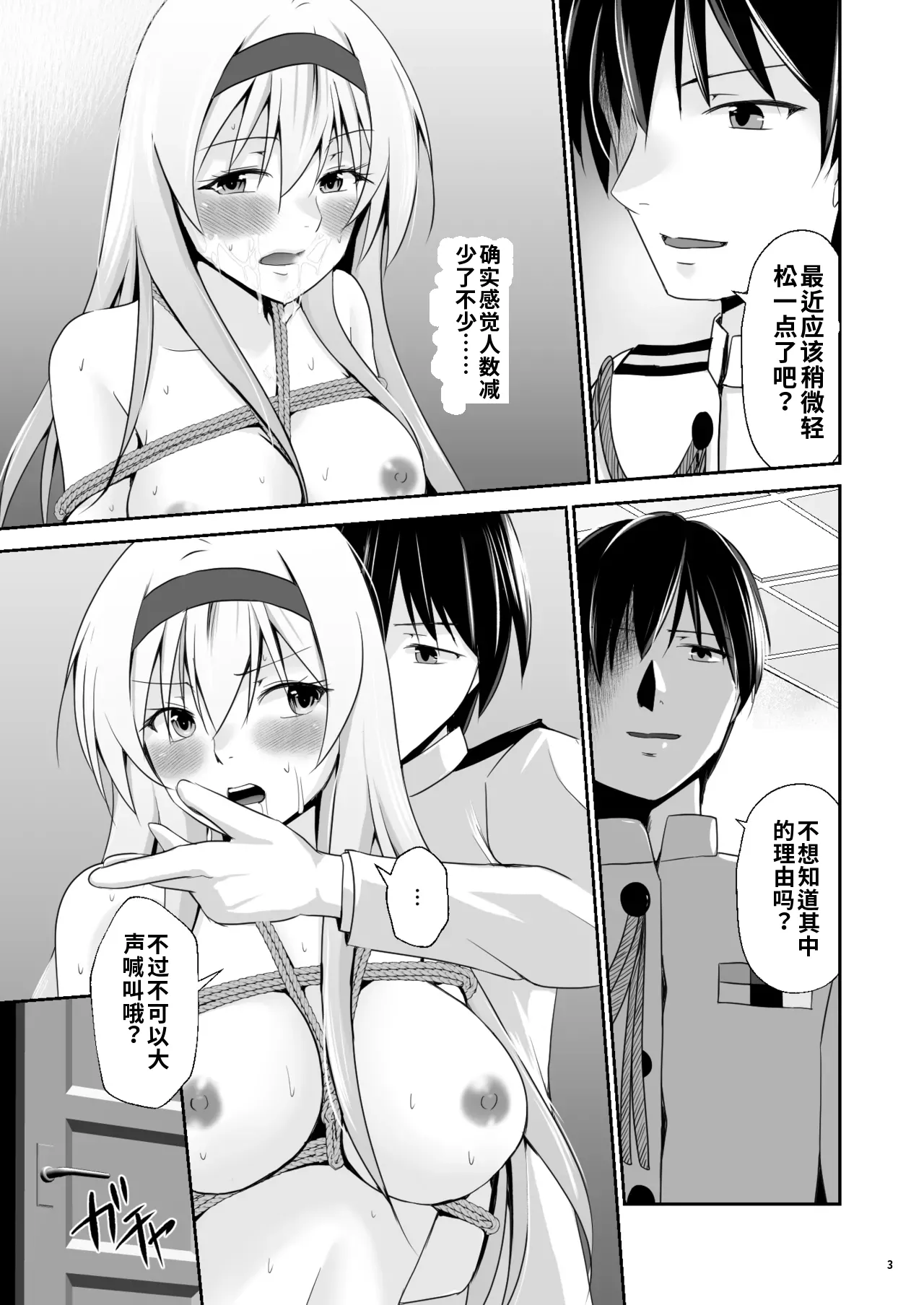 Ochita kakurei no renri - Page 32