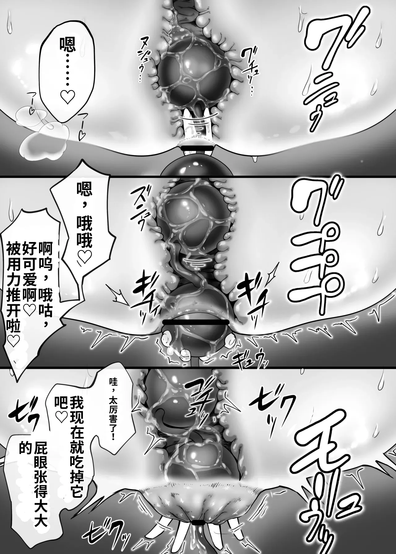 Anal Kaihatsu Shisugi desu! - Page 11
