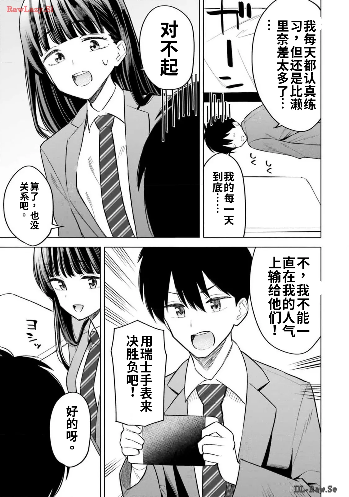 Onna Tomodachi wa Tanomeba Igaito Yarasete Kureru Volume 2（ai渣翻） - Page 131