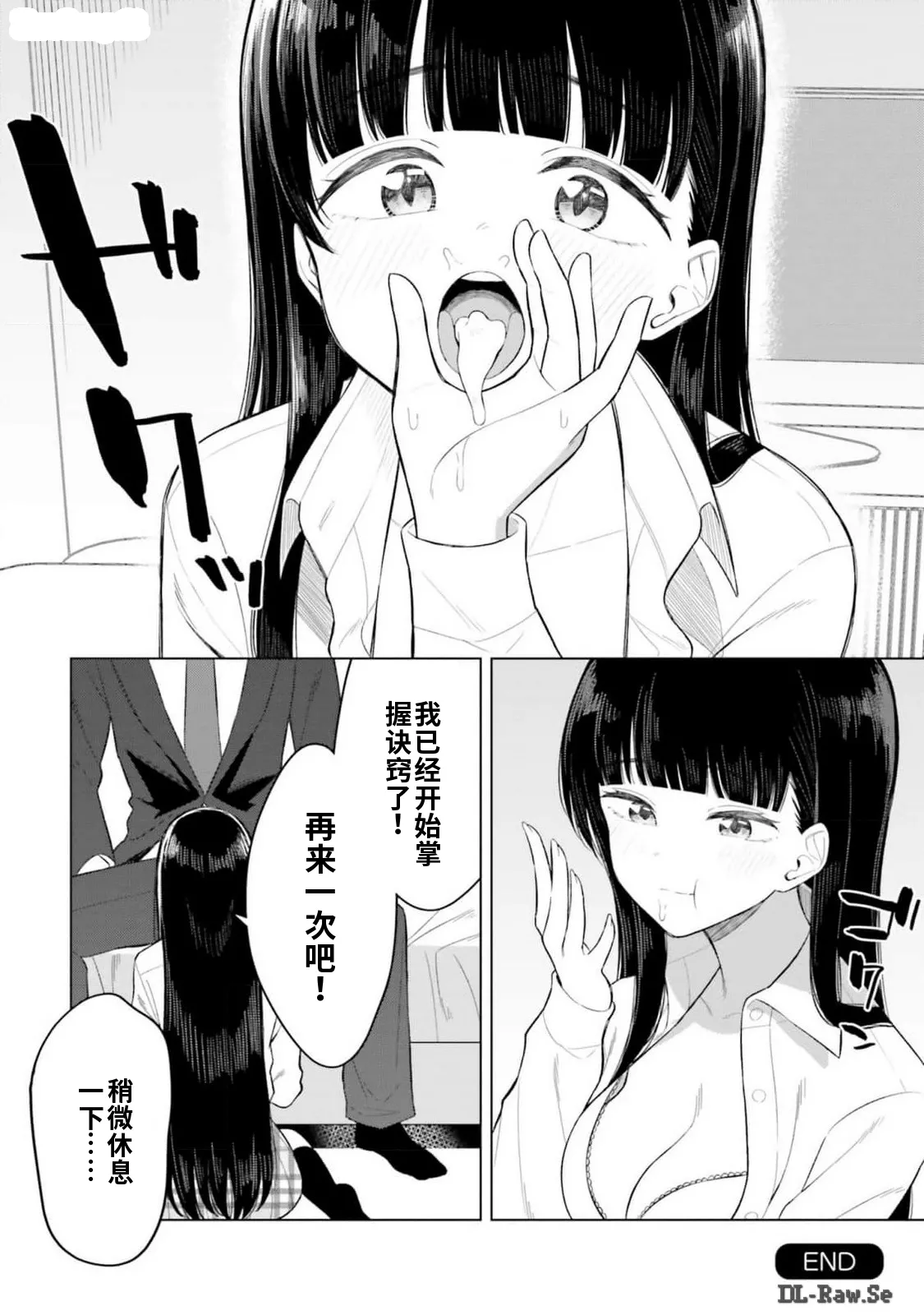 Onna Tomodachi wa Tanomeba Igaito Yarasete Kureru Volume 2（ai渣翻） - Page 162