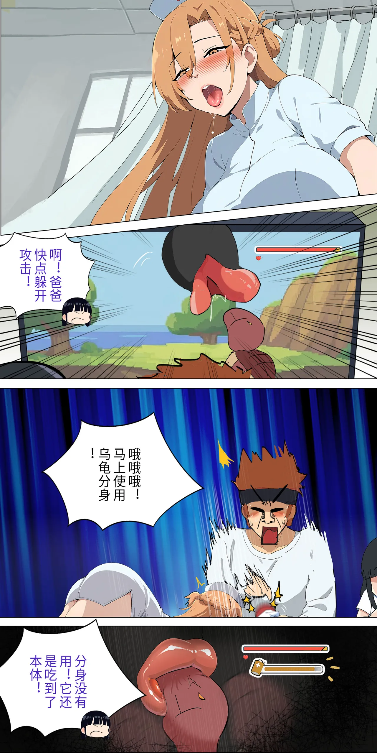 爱之家 1-75 - Page 62